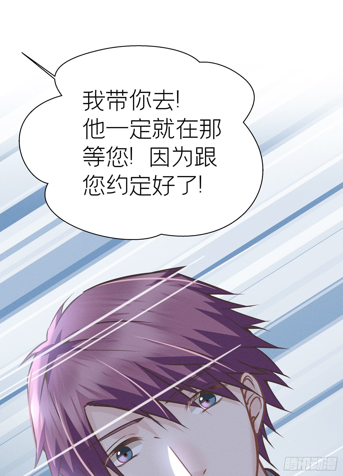 第七天的深夜餐廳 - 第四十五回 未忘人（十一）(1/2) - 7