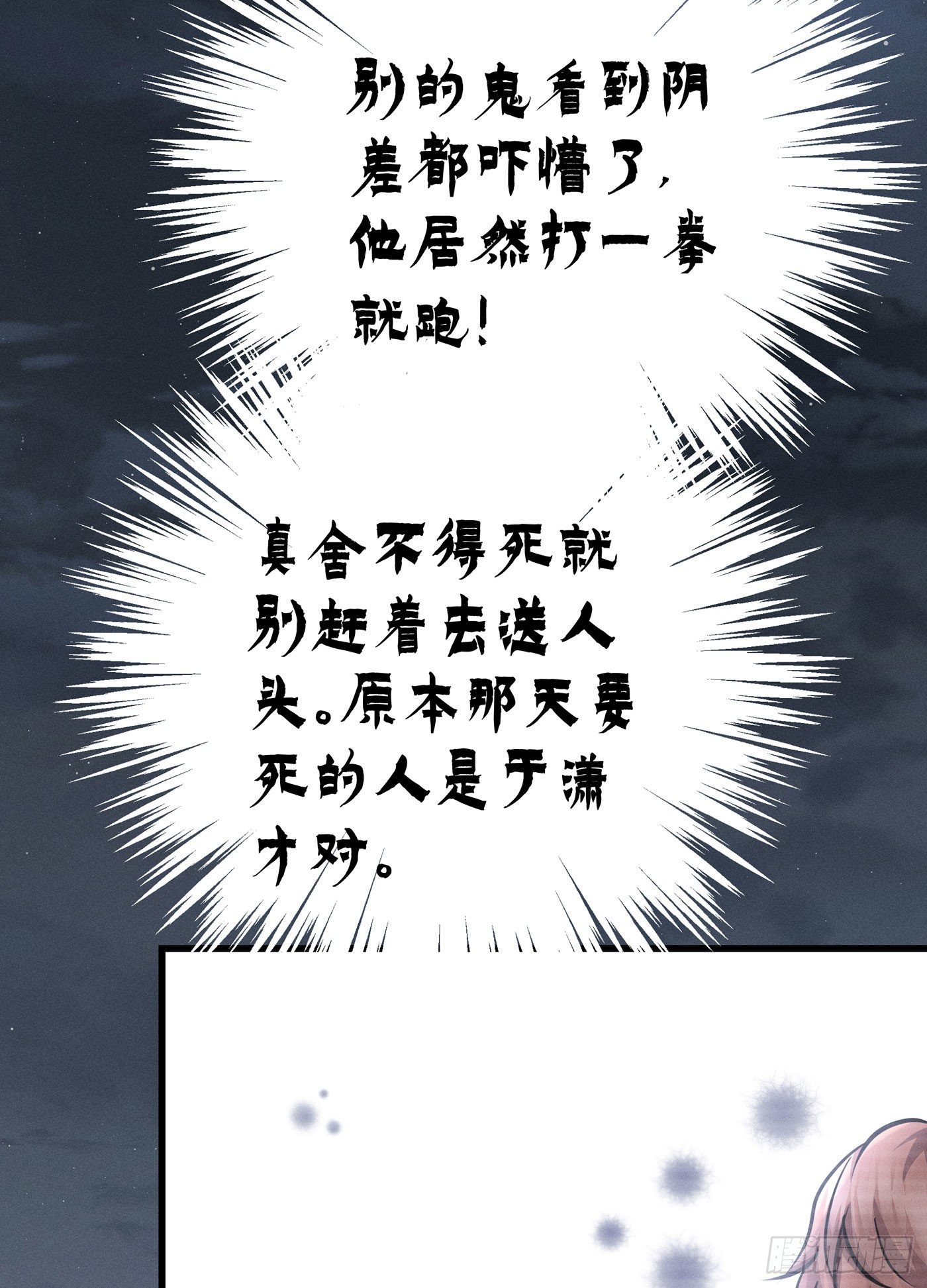 第七天的深夜餐廳 - 第四十五回 未忘人（十一）(1/2) - 1