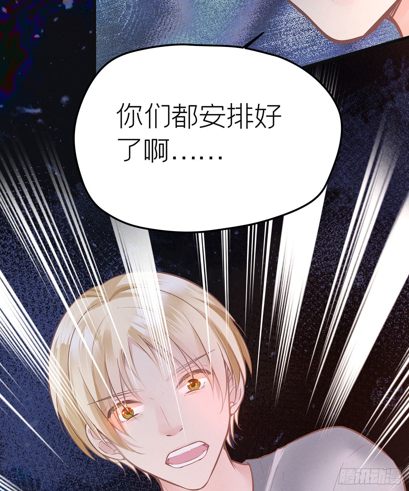 第七天的深夜餐廳 - 第四十七回 未忘人（十三）(1/2) - 2