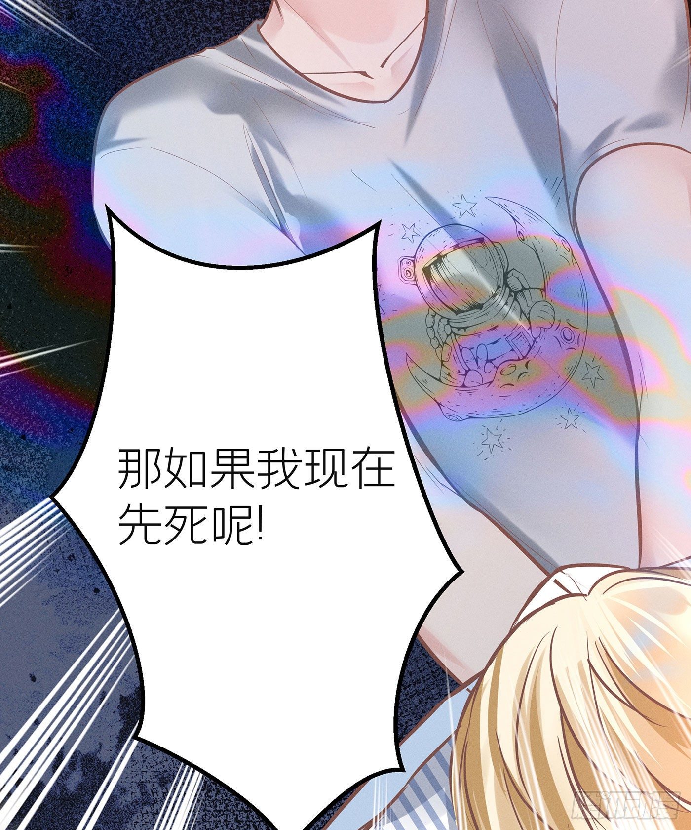 第七天的深夜餐廳 - 第四十七回 未忘人（十三）(1/2) - 3