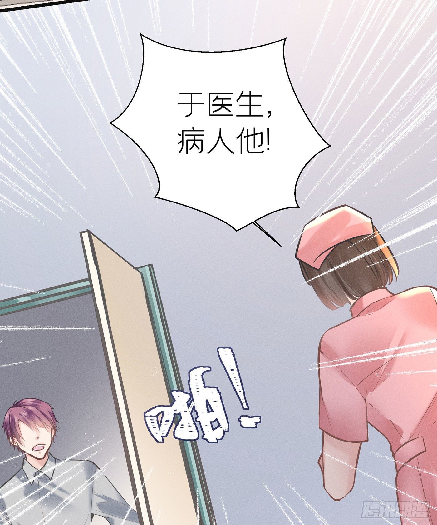 第七天的深夜餐廳 - 第四十七回 未忘人（十三）(1/2) - 5
