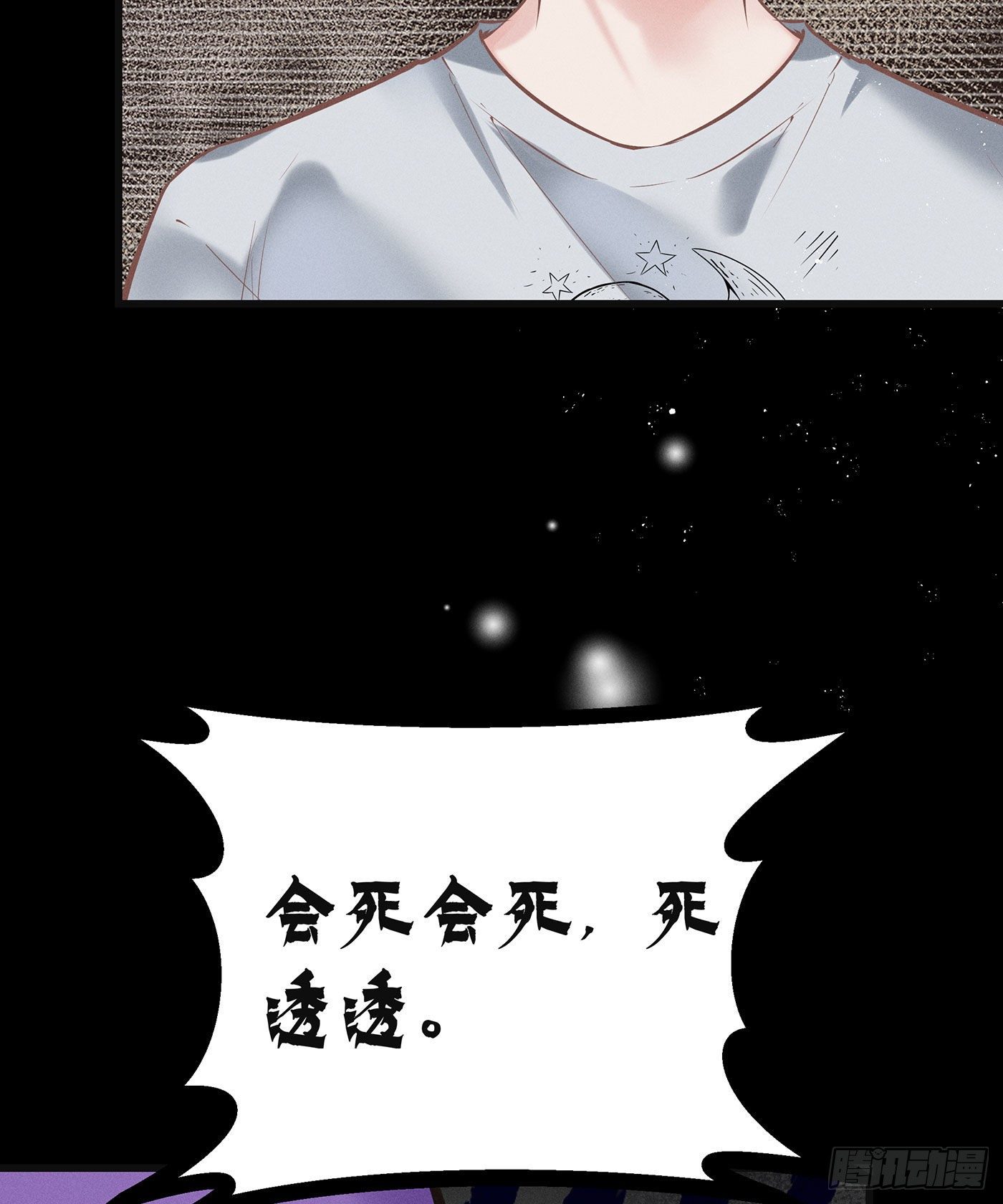 第七天的深夜餐廳 - 第四十七回 未忘人（十三）(1/2) - 3