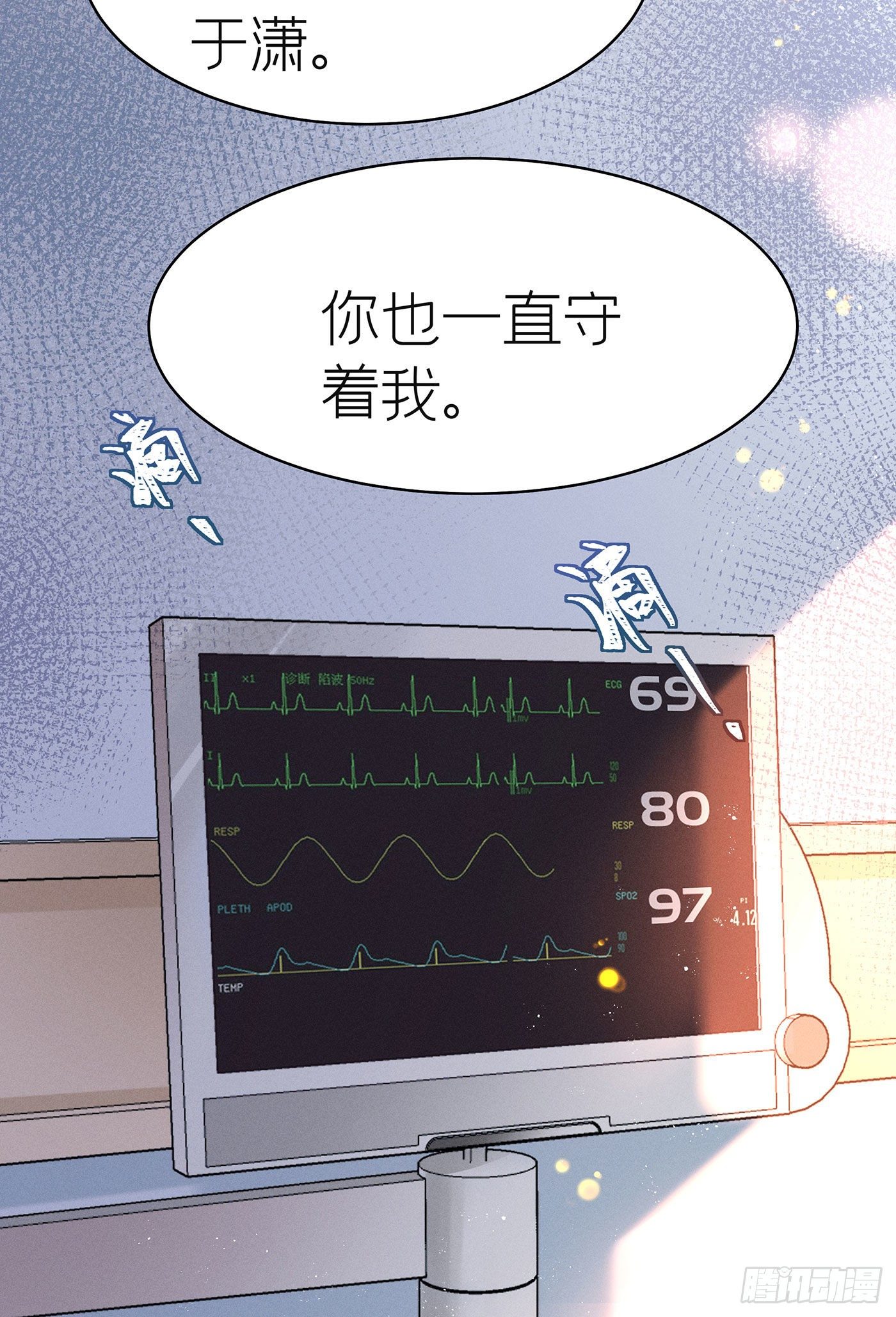 第七天的深夜餐廳 - 第四十七回 未忘人（十三）(1/2) - 7