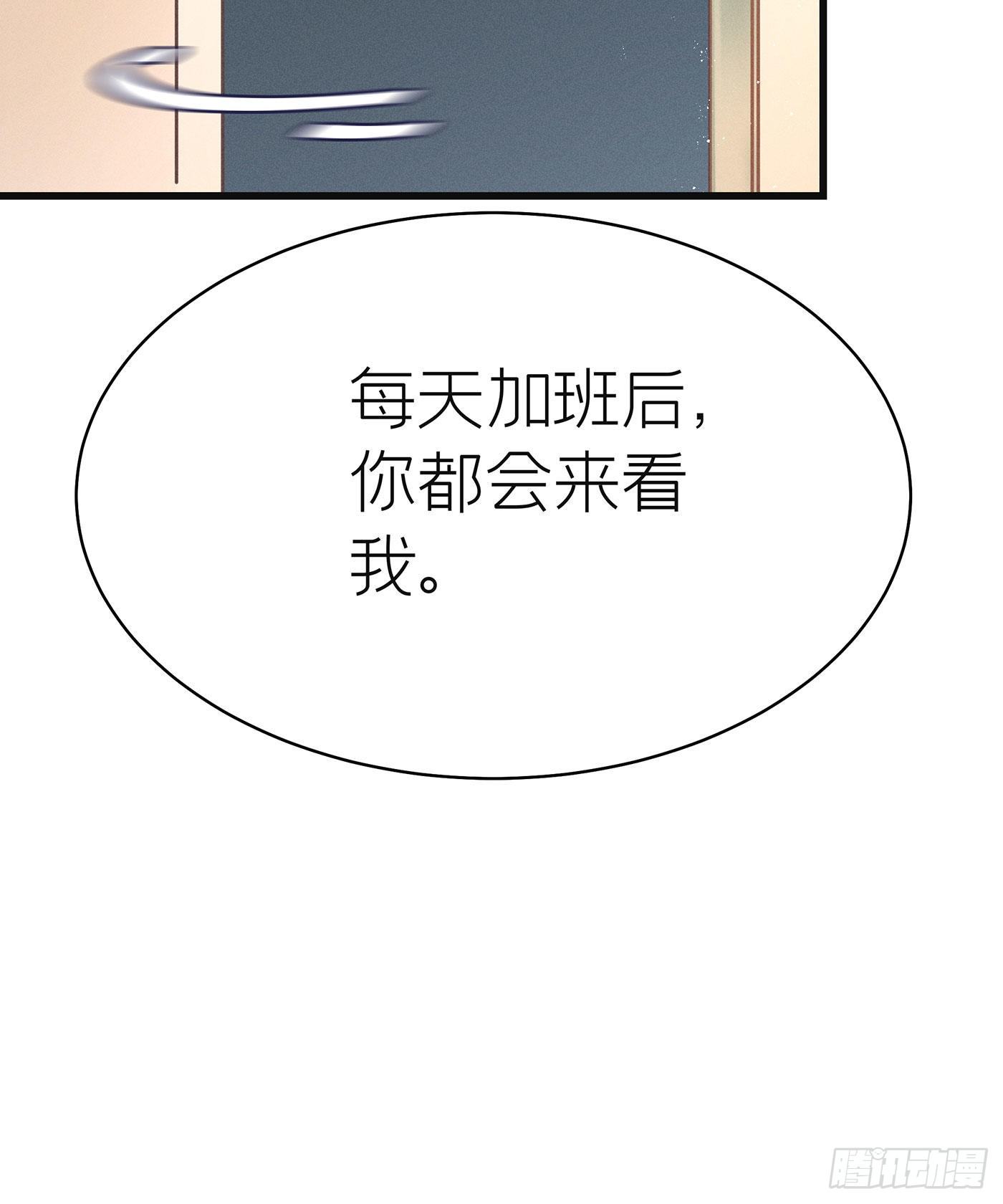 第七天的深夜餐廳 - 第四十七回 未忘人（十三）(1/2) - 1