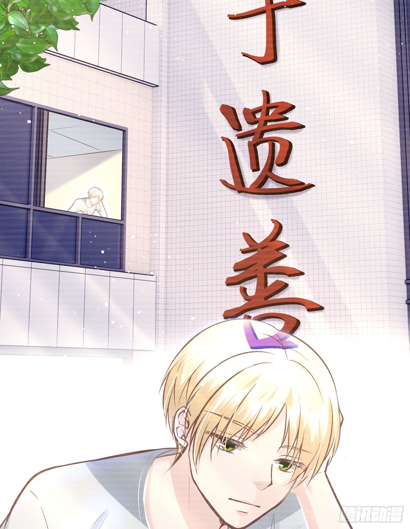 第七天的深夜餐廳 - 第四十七回 未忘人（十三）(1/2) - 6