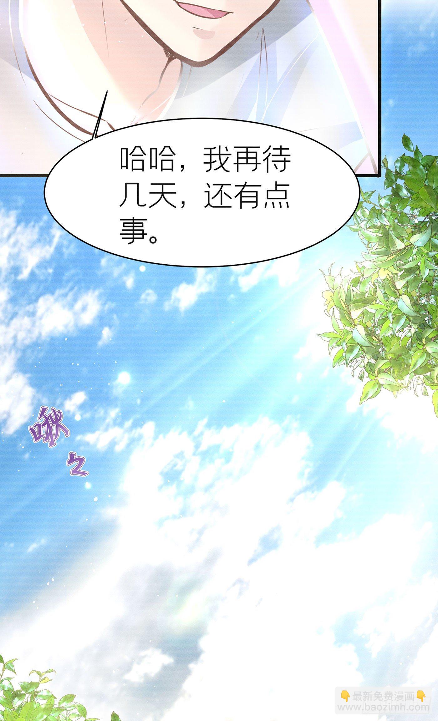 第七天的深夜餐廳 - 第四十七回 未忘人（十三）(1/2) - 3