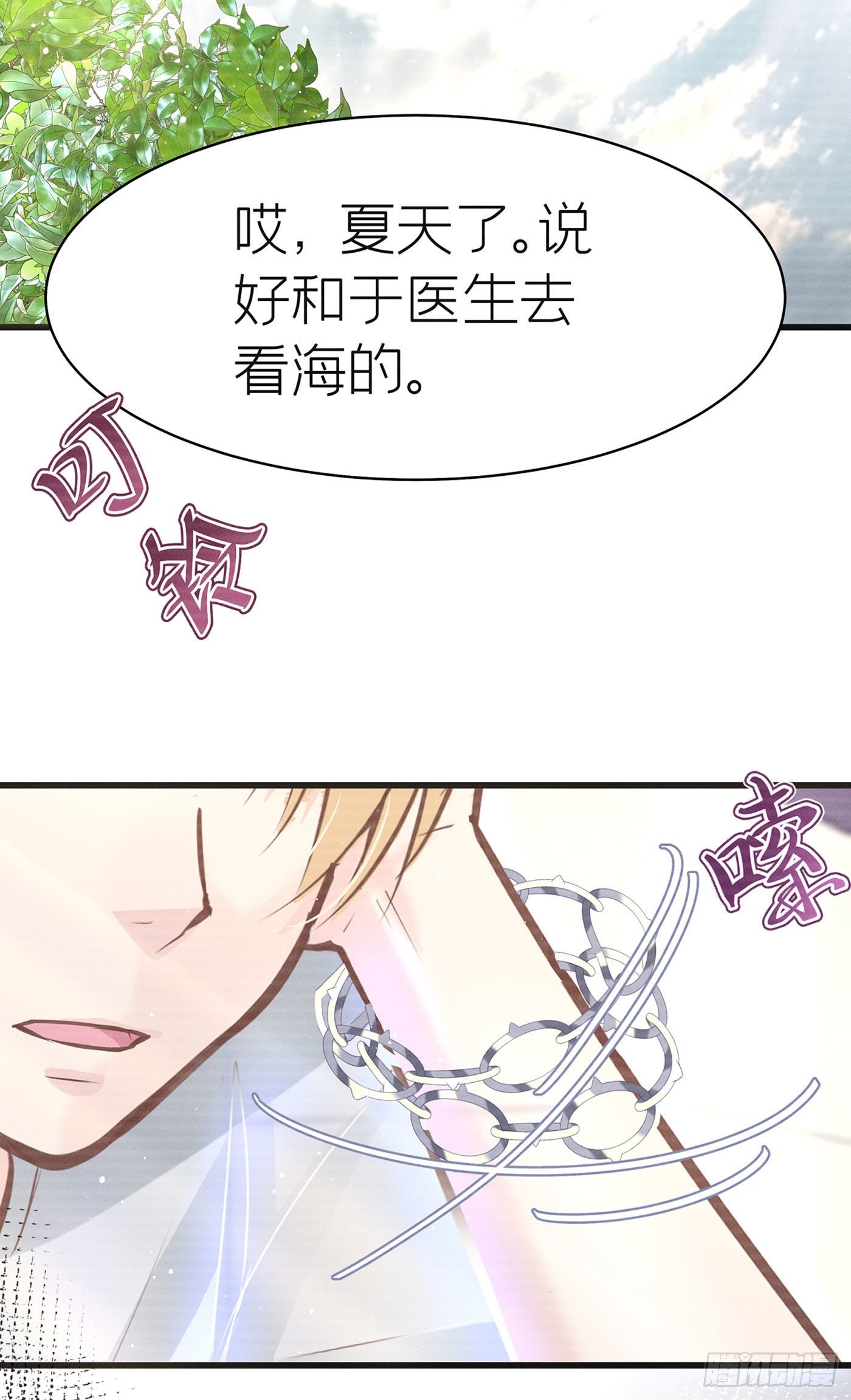 第七天的深夜餐廳 - 第四十七回 未忘人（十三）(1/2) - 4
