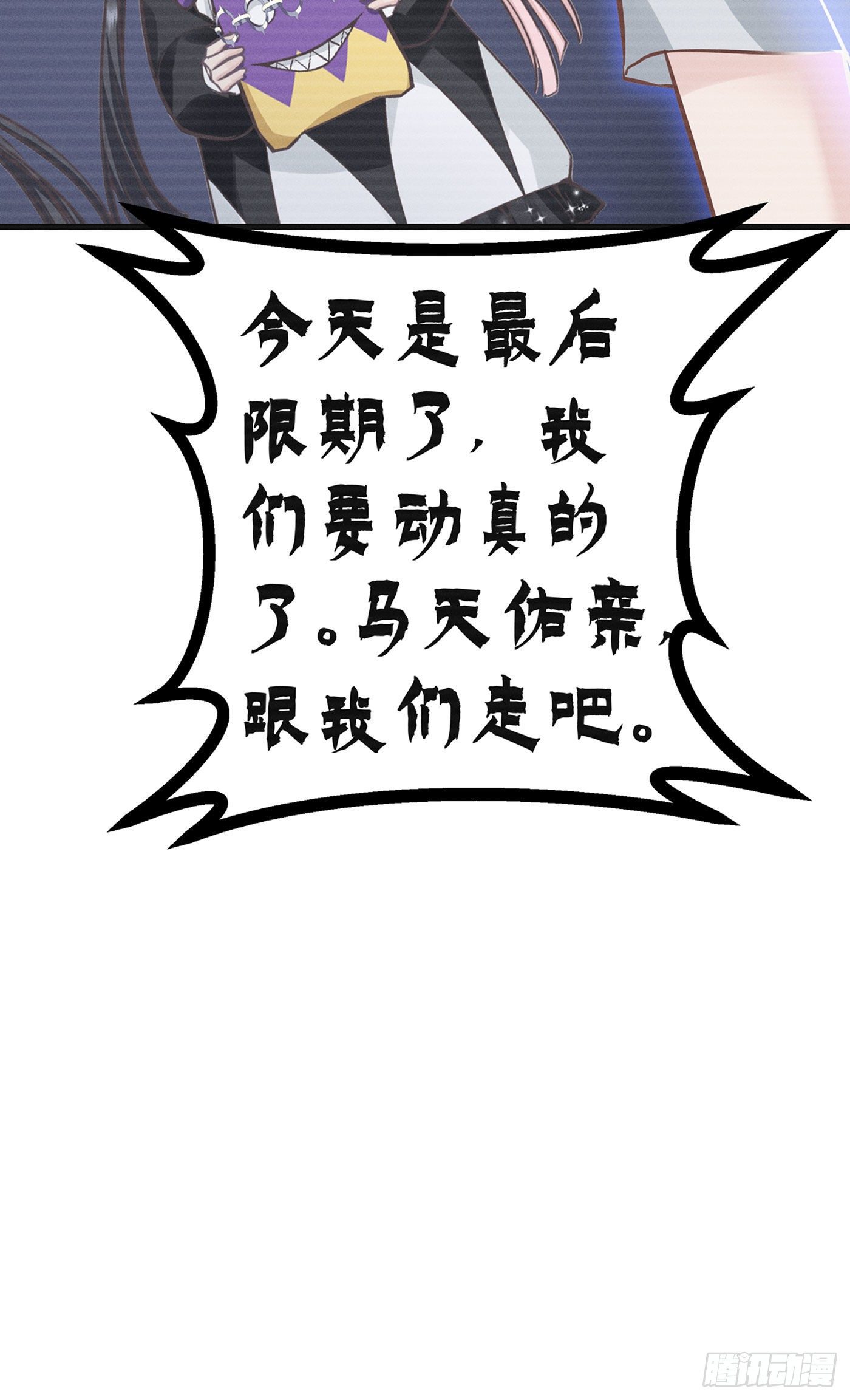 第七天的深夜餐廳 - 第四十七回 未忘人（十三）(1/2) - 6