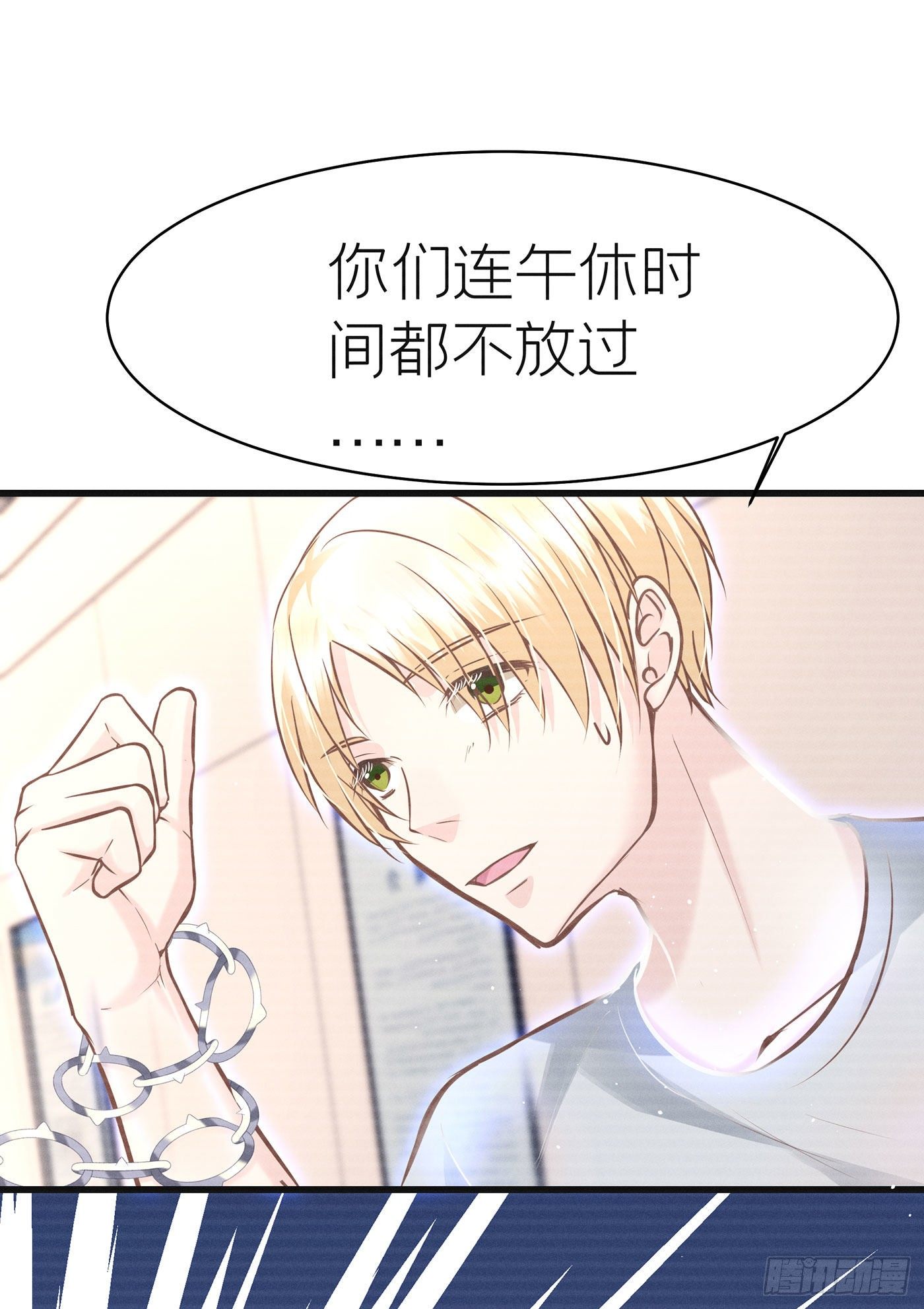 第七天的深夜餐廳 - 第四十七回 未忘人（十三）(1/2) - 7
