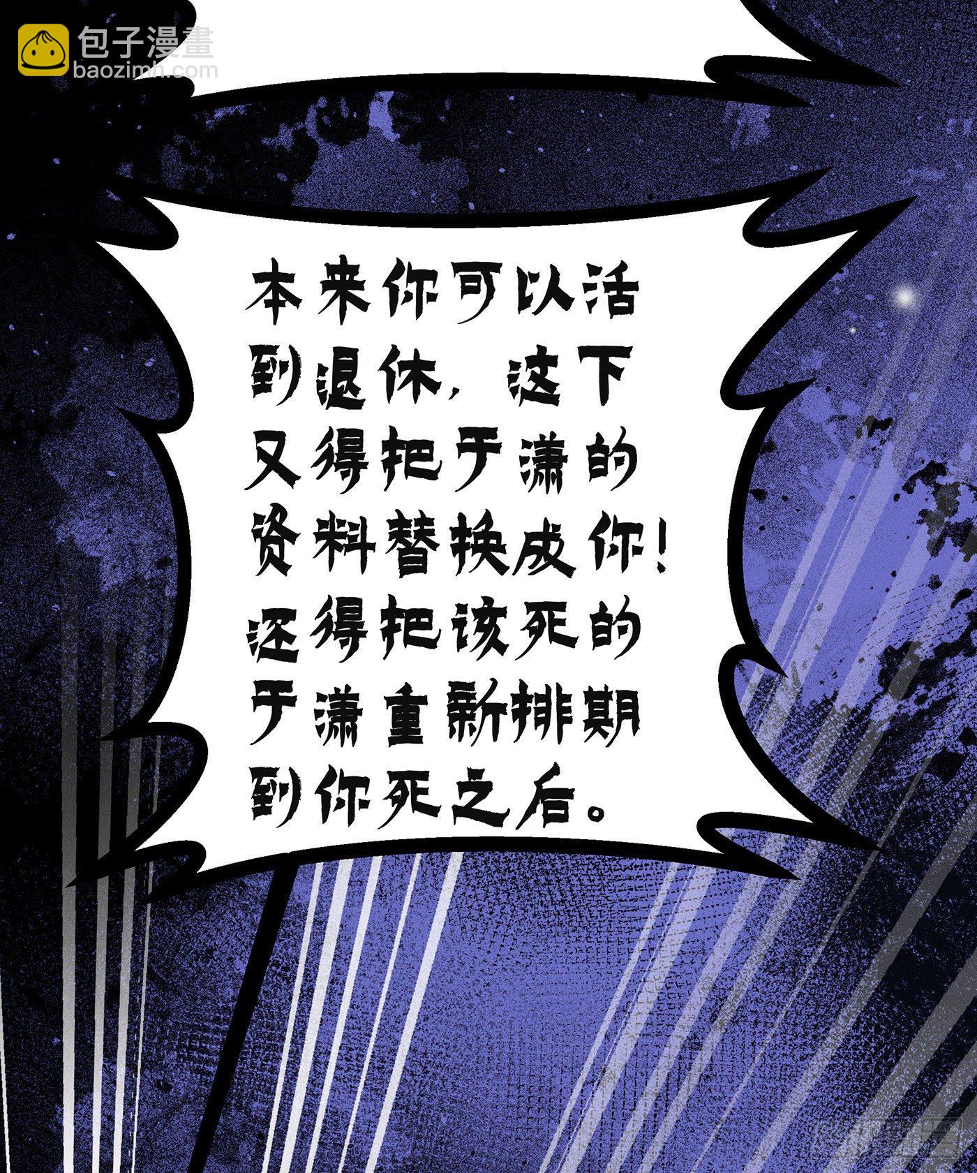 第七天的深夜餐廳 - 第四十七回 未忘人（十三）(1/2) - 5