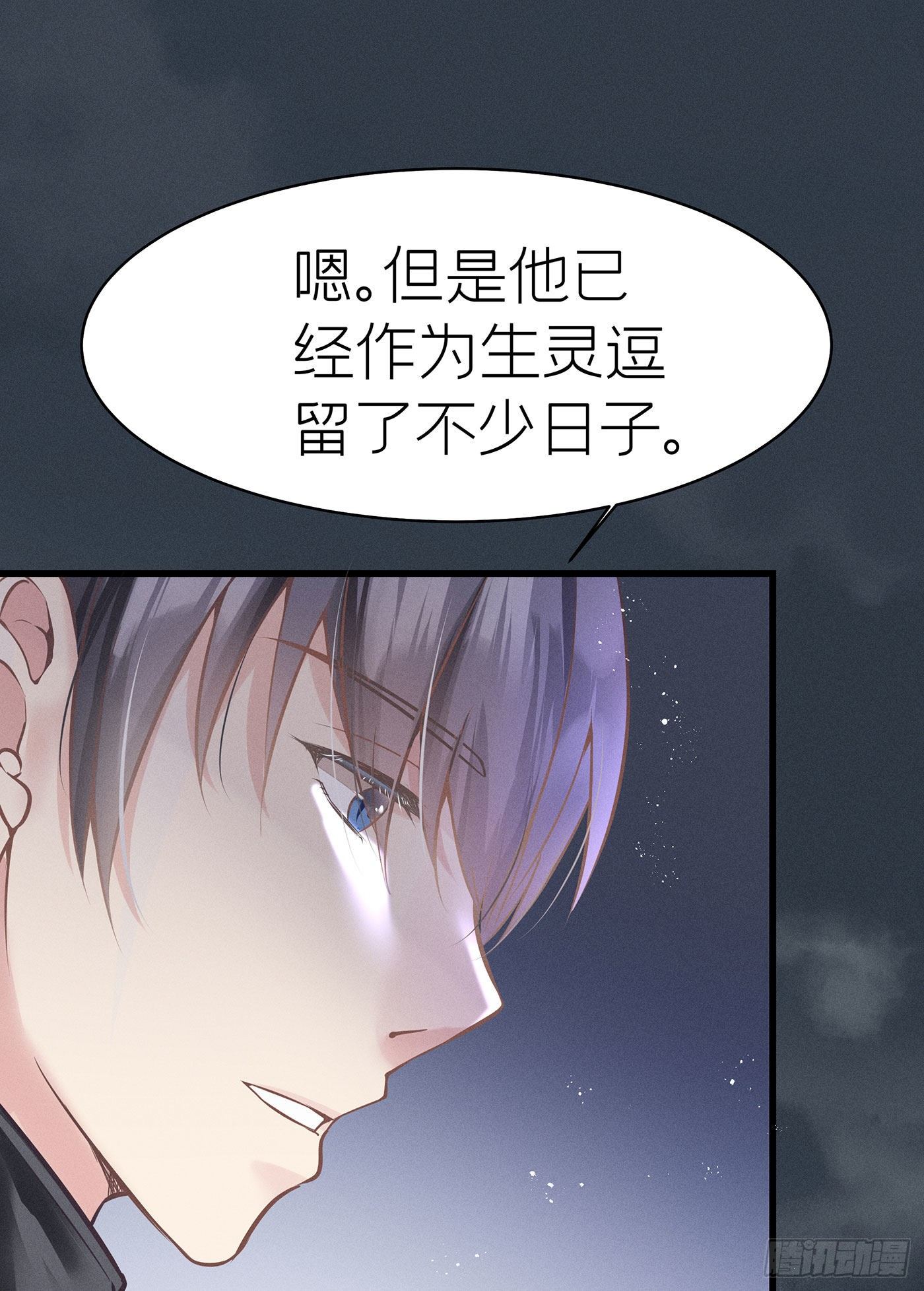 第四十九回  未忘人（十五）(1/2)-第53话