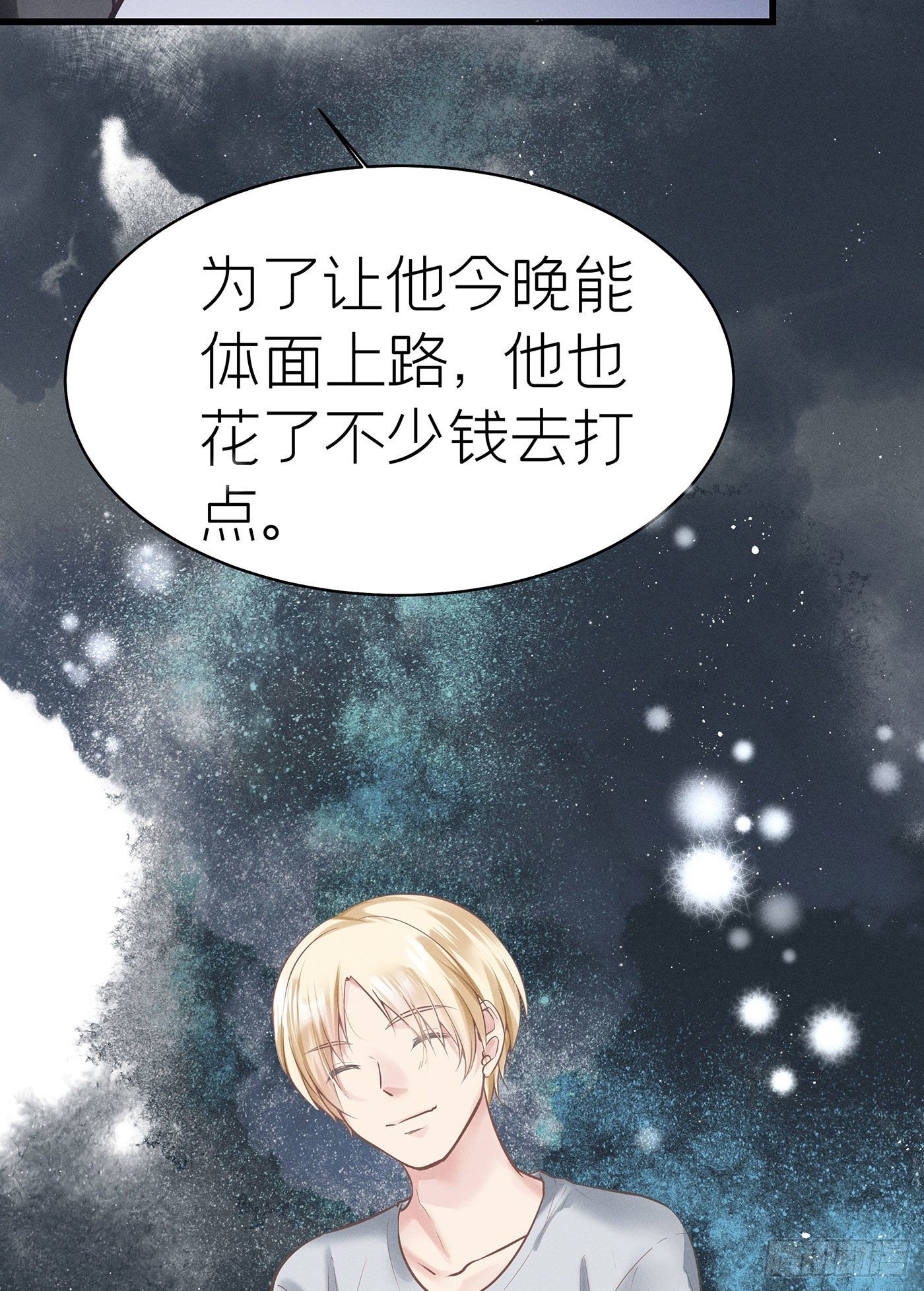 第四十九回  未忘人（十五）(1/2)-第53话