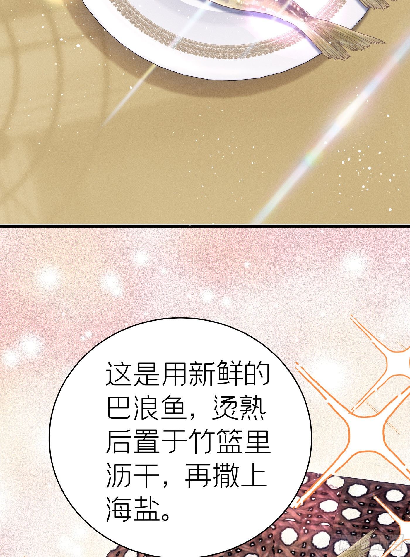 第四十九回  未忘人（十五）(1/2)-第53话