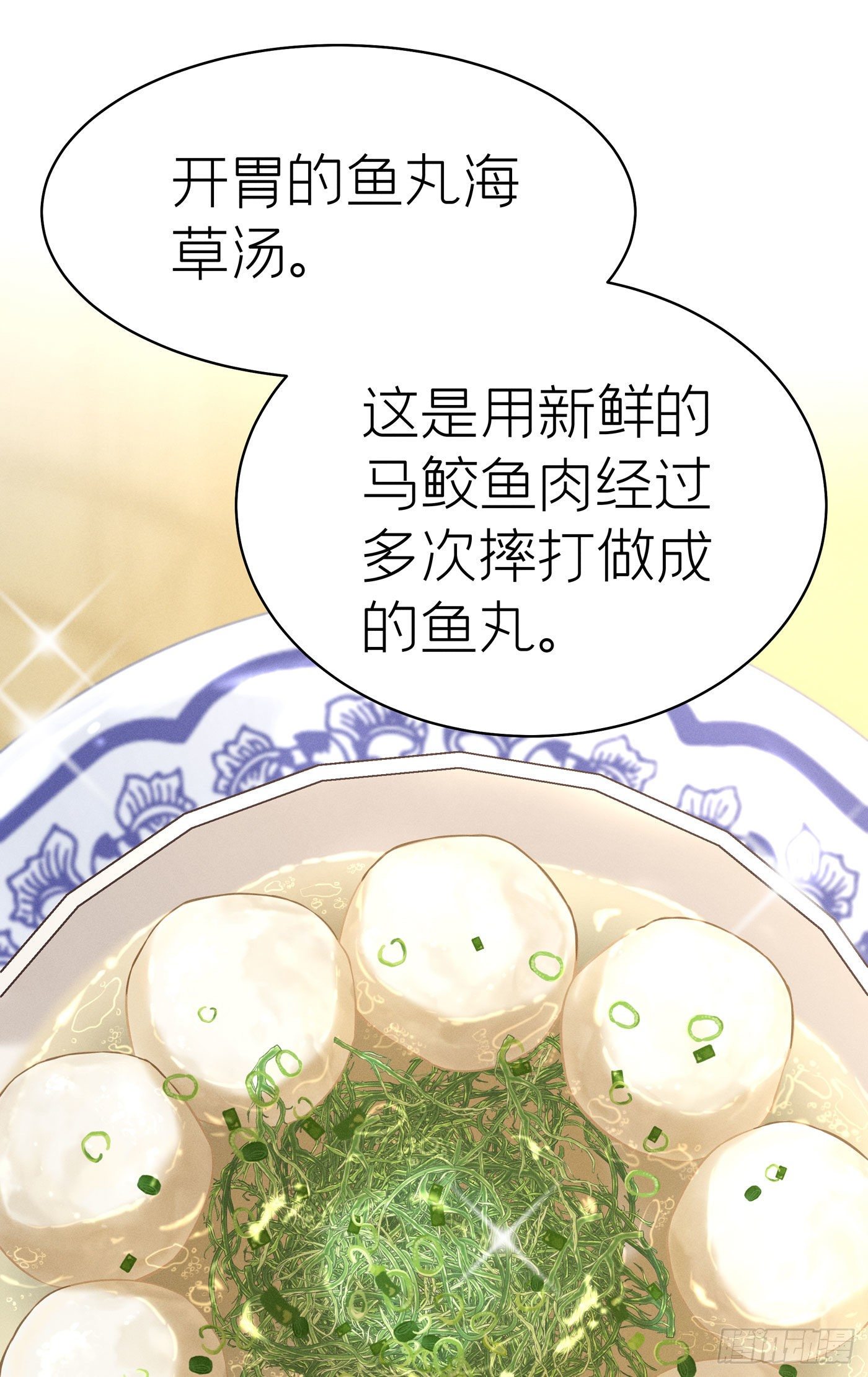 第四十九回  未忘人（十五）(1/2)-第53话