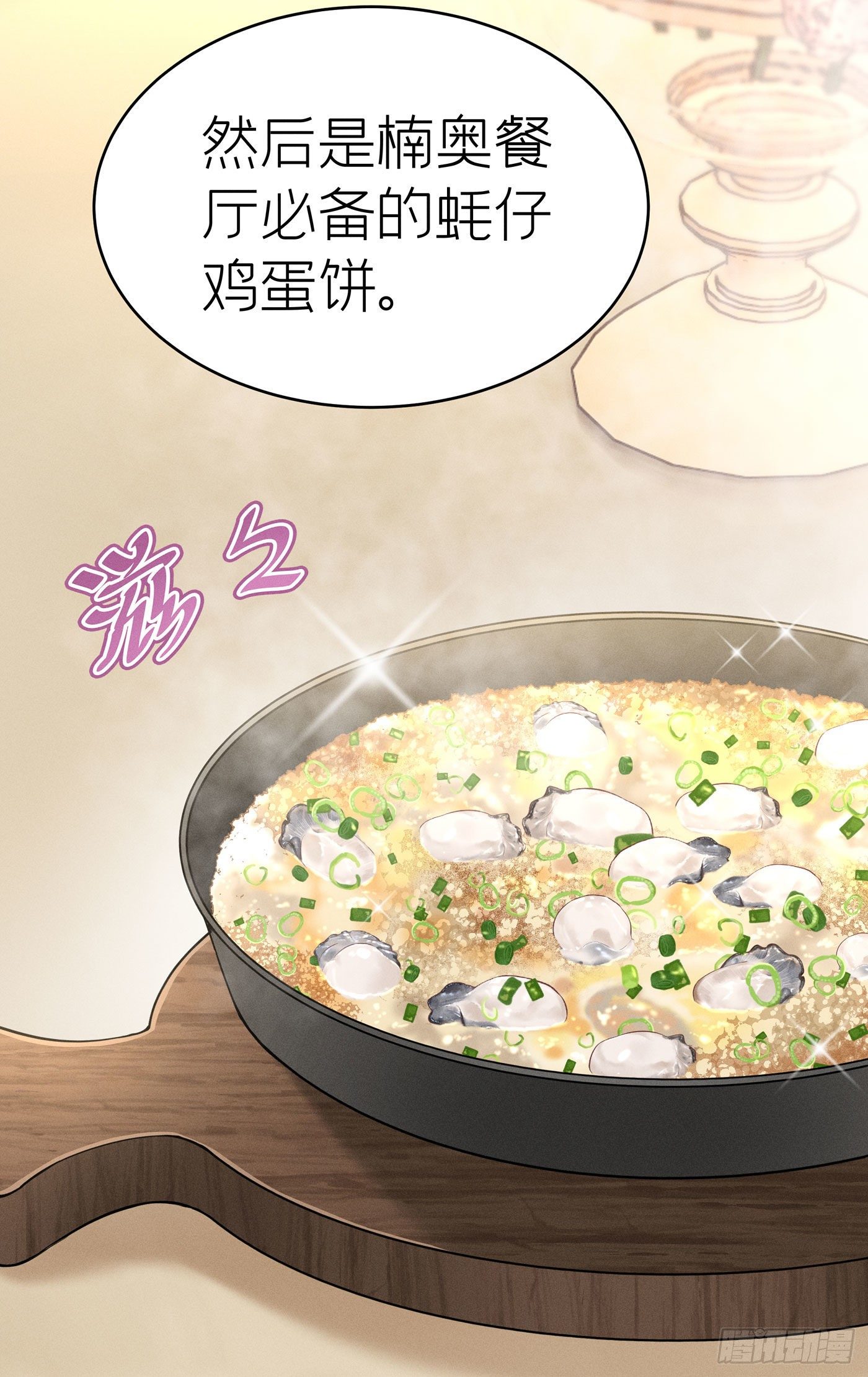 第四十九回  未忘人（十五）(1/2)-第53话