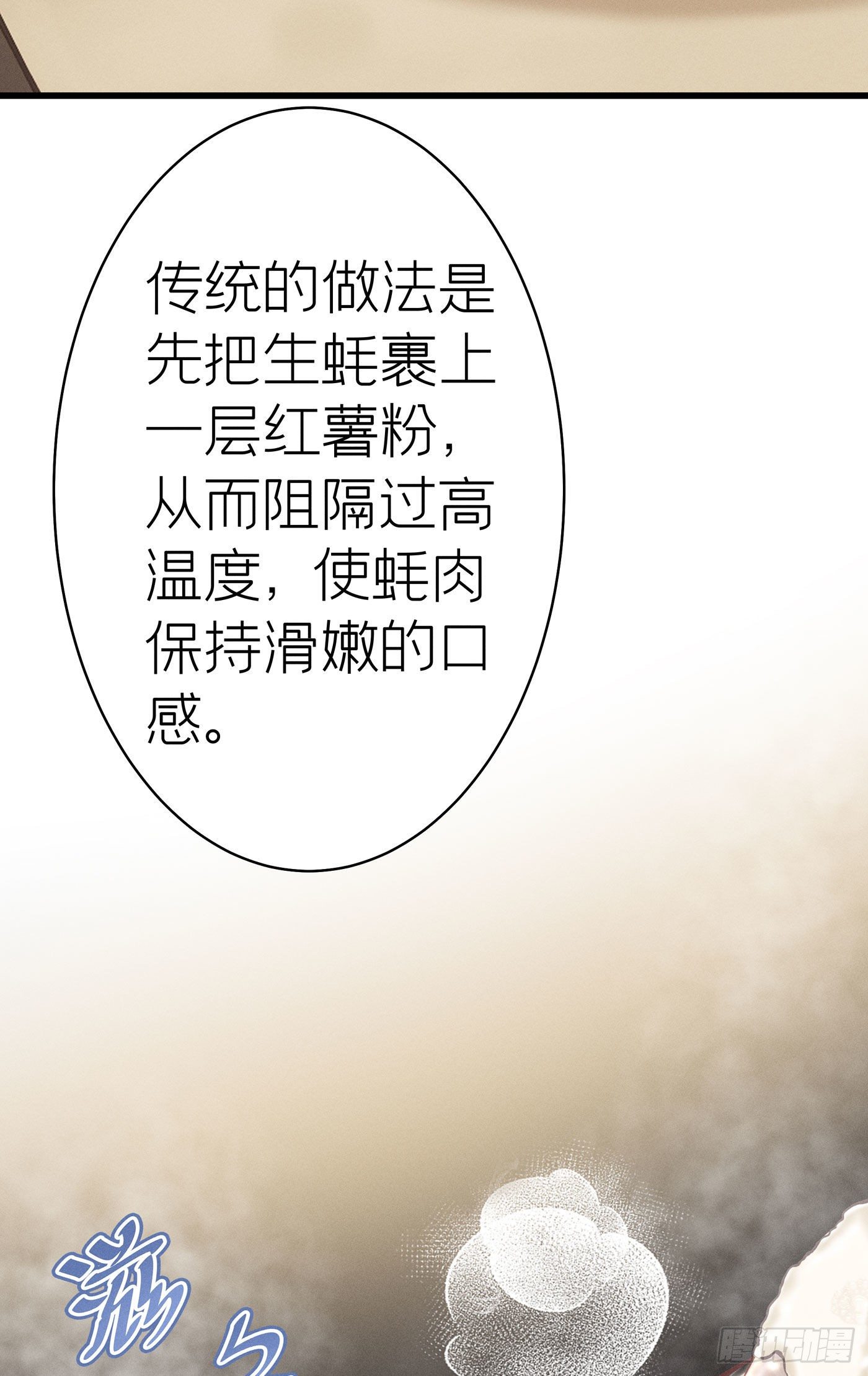 第四十九回  未忘人（十五）(1/2)-第53话