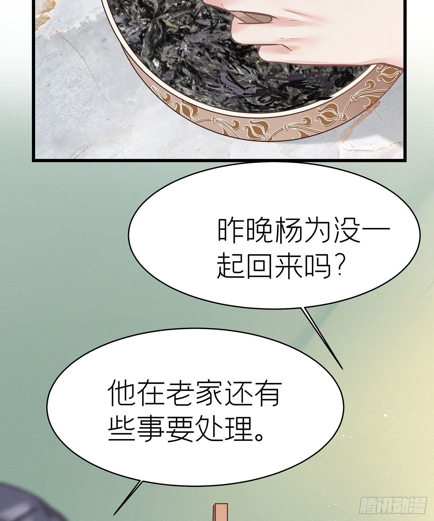 第四十九回  未忘人（十五）(1/2)-第53话