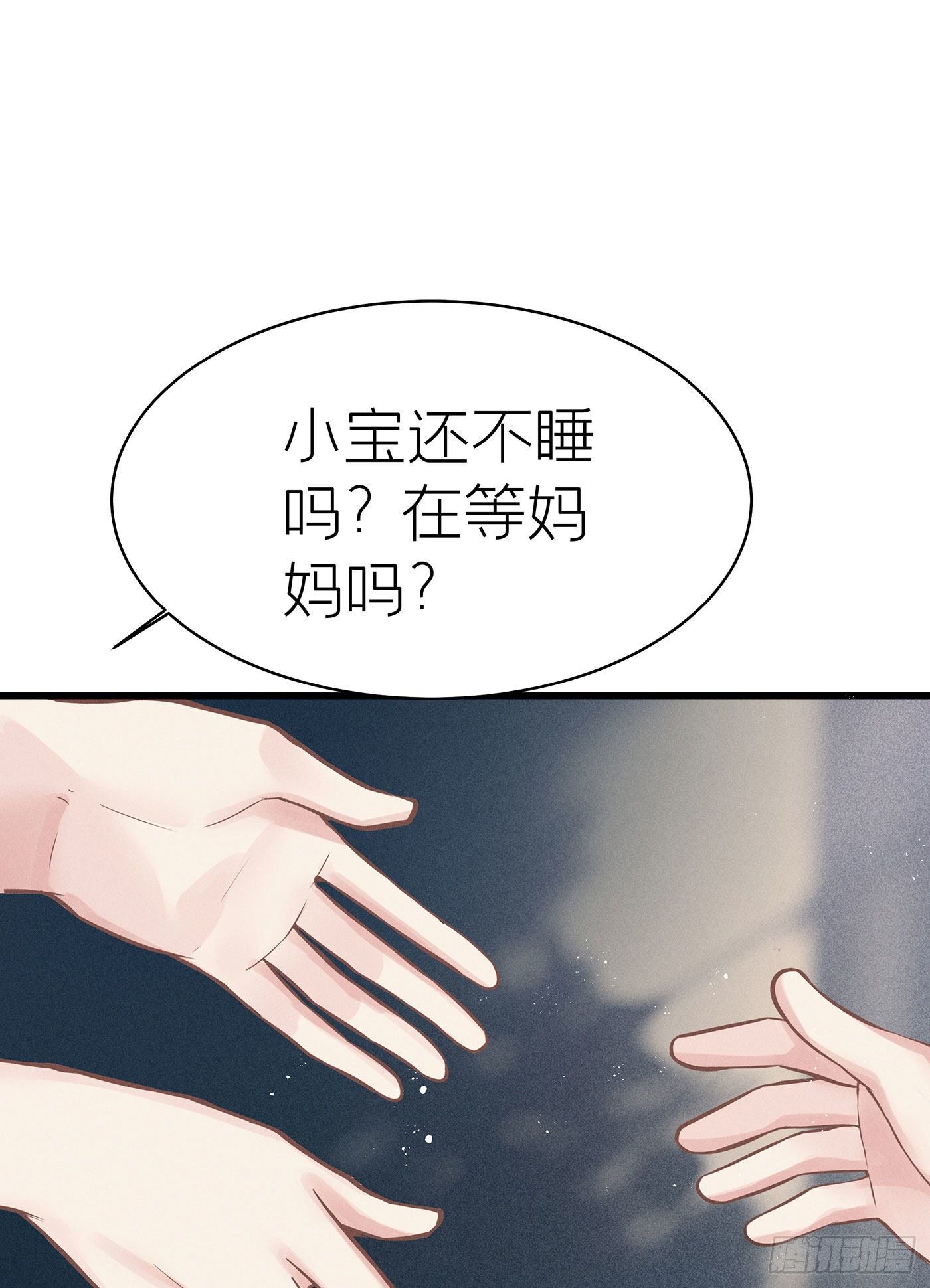 第七天的深夜餐廳 - 第五十一回 無盡夜（一）(1/2) - 1
