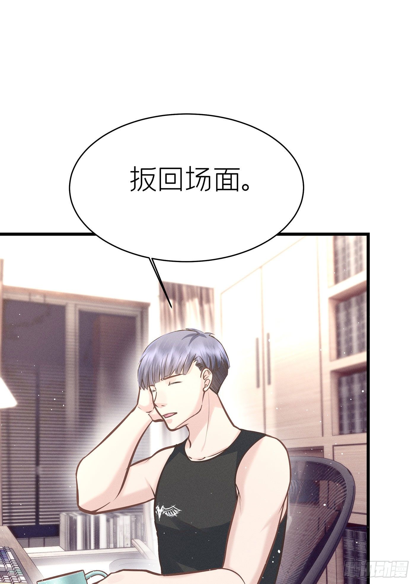 第七天的深夜餐廳 - 第五十一回 無盡夜（一）(1/2) - 6
