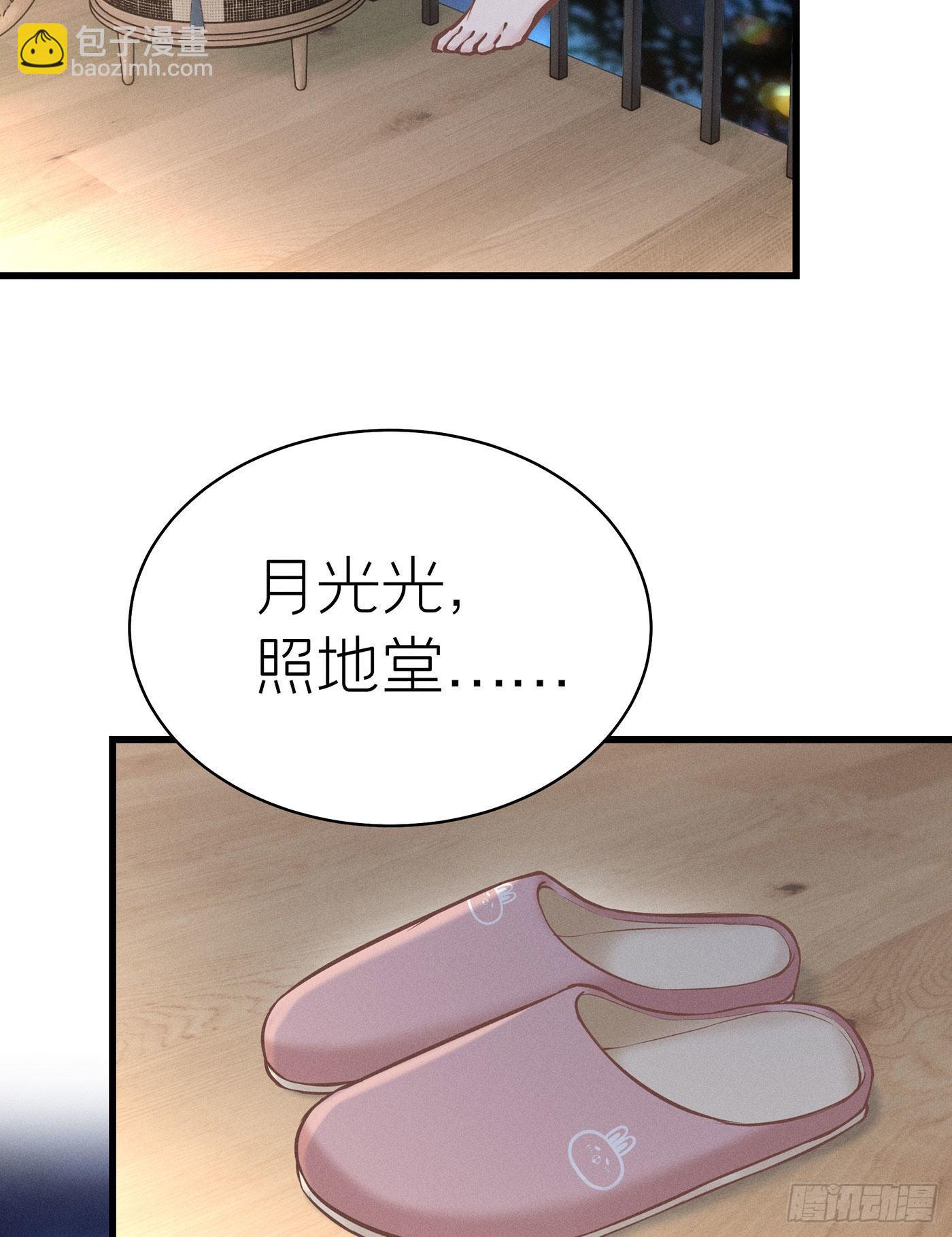 第七天的深夜餐廳 - 第五十一回 無盡夜（一）(1/2) - 4