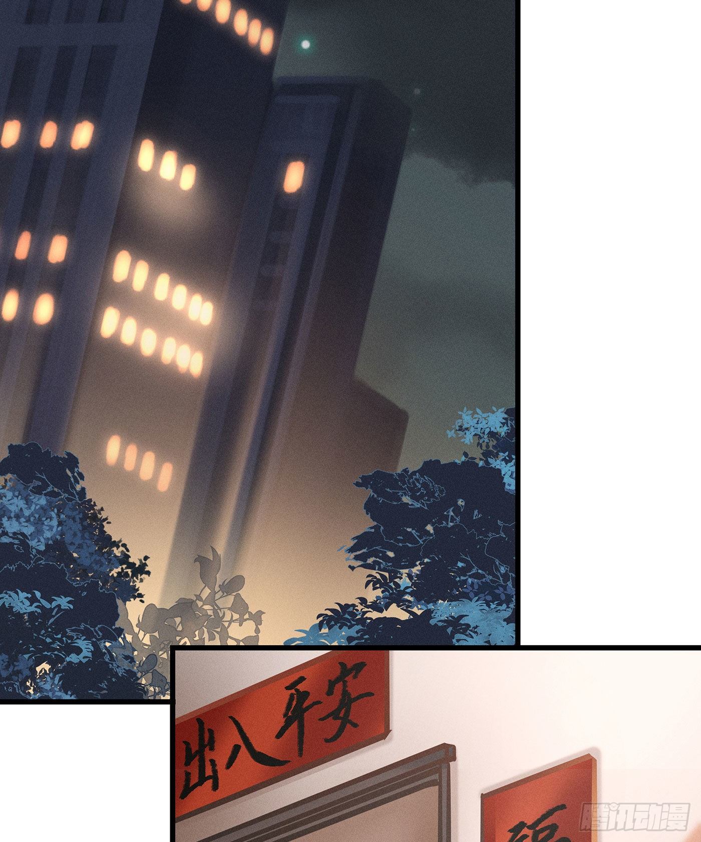 第七天的深夜餐廳 - 第五十一回 無盡夜（一）(1/2) - 3