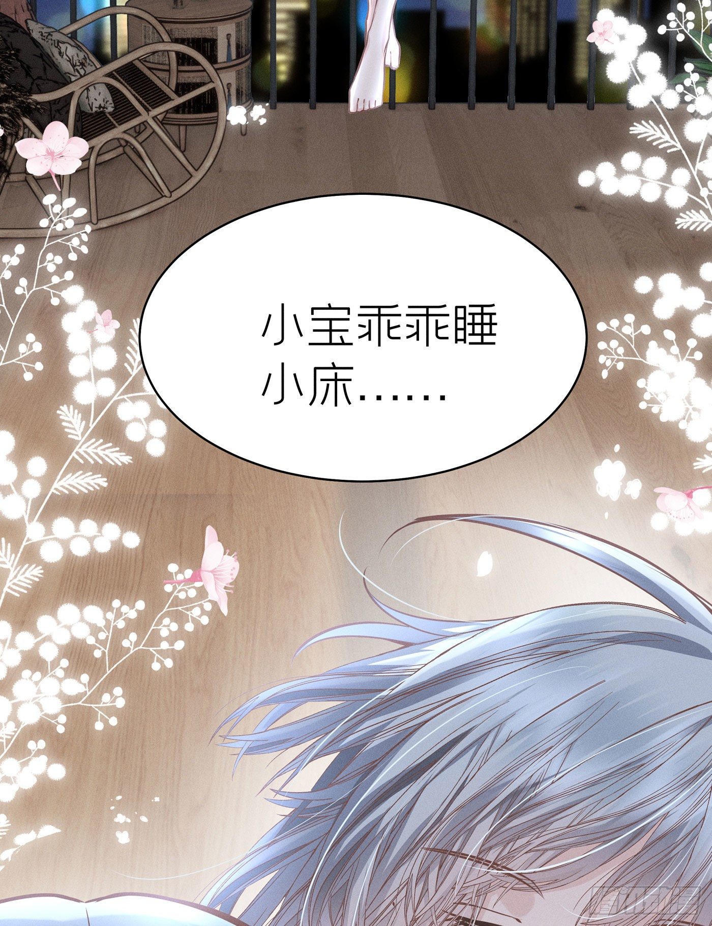 第七天的深夜餐廳 - 第五十一回 無盡夜（一）(1/2) - 6