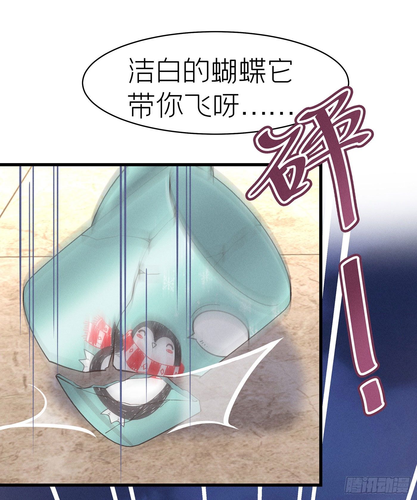 第七天的深夜餐廳 - 第五十一回 無盡夜（一）(1/2) - 8