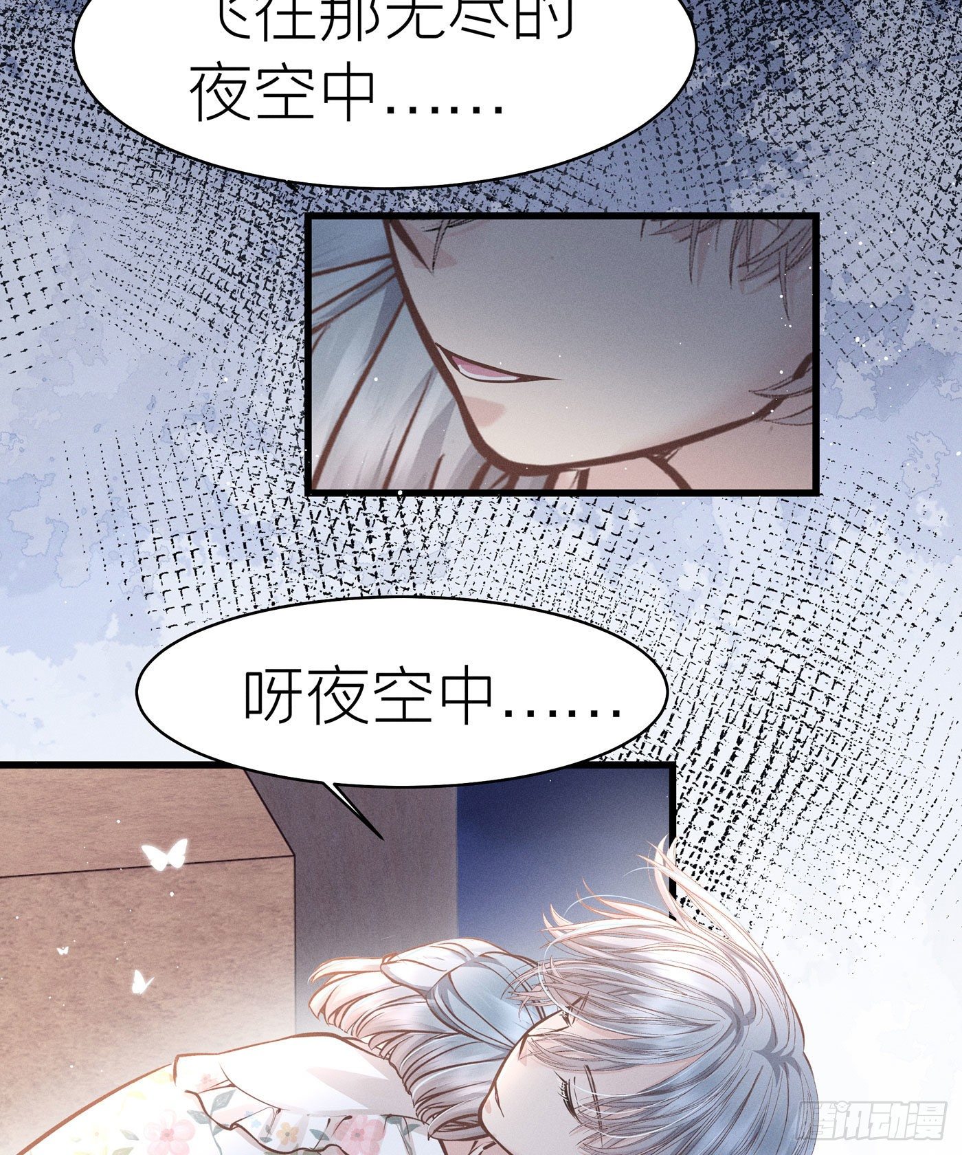 第七天的深夜餐廳 - 第五十一回 無盡夜（一）(1/2) - 3
