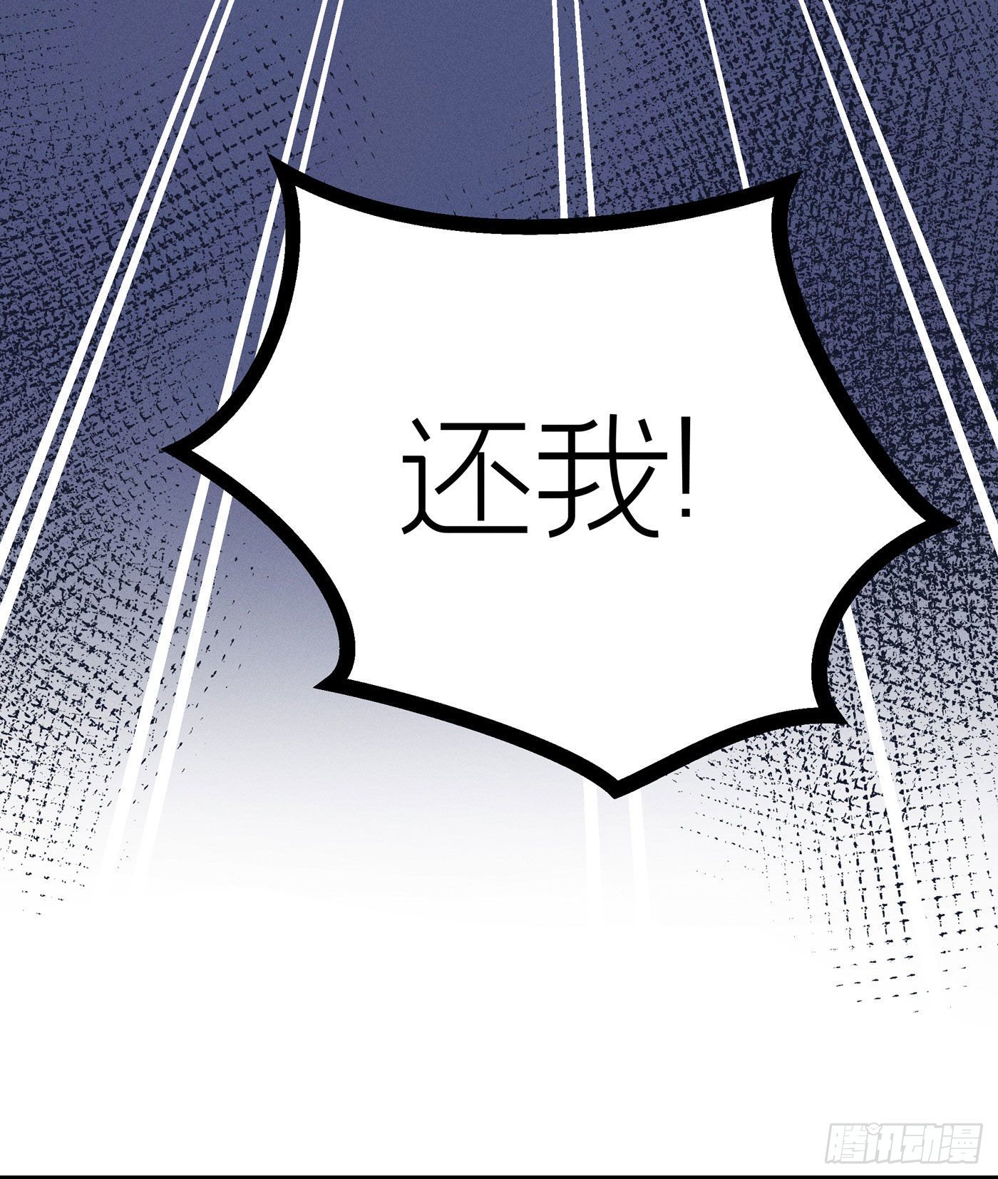 第七天的深夜餐廳 - 第五十一回 無盡夜（一）(1/2) - 1