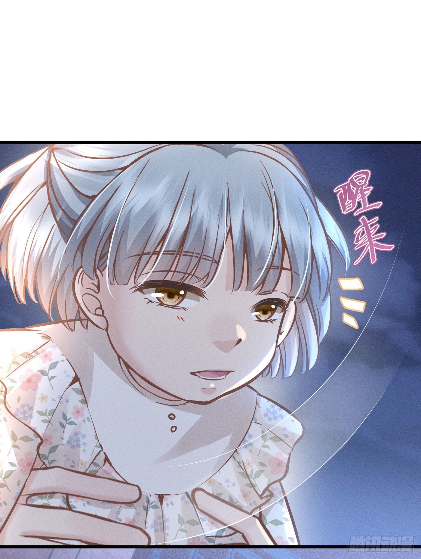 第七天的深夜餐廳 - 第五十一回 無盡夜（一）(1/2) - 1