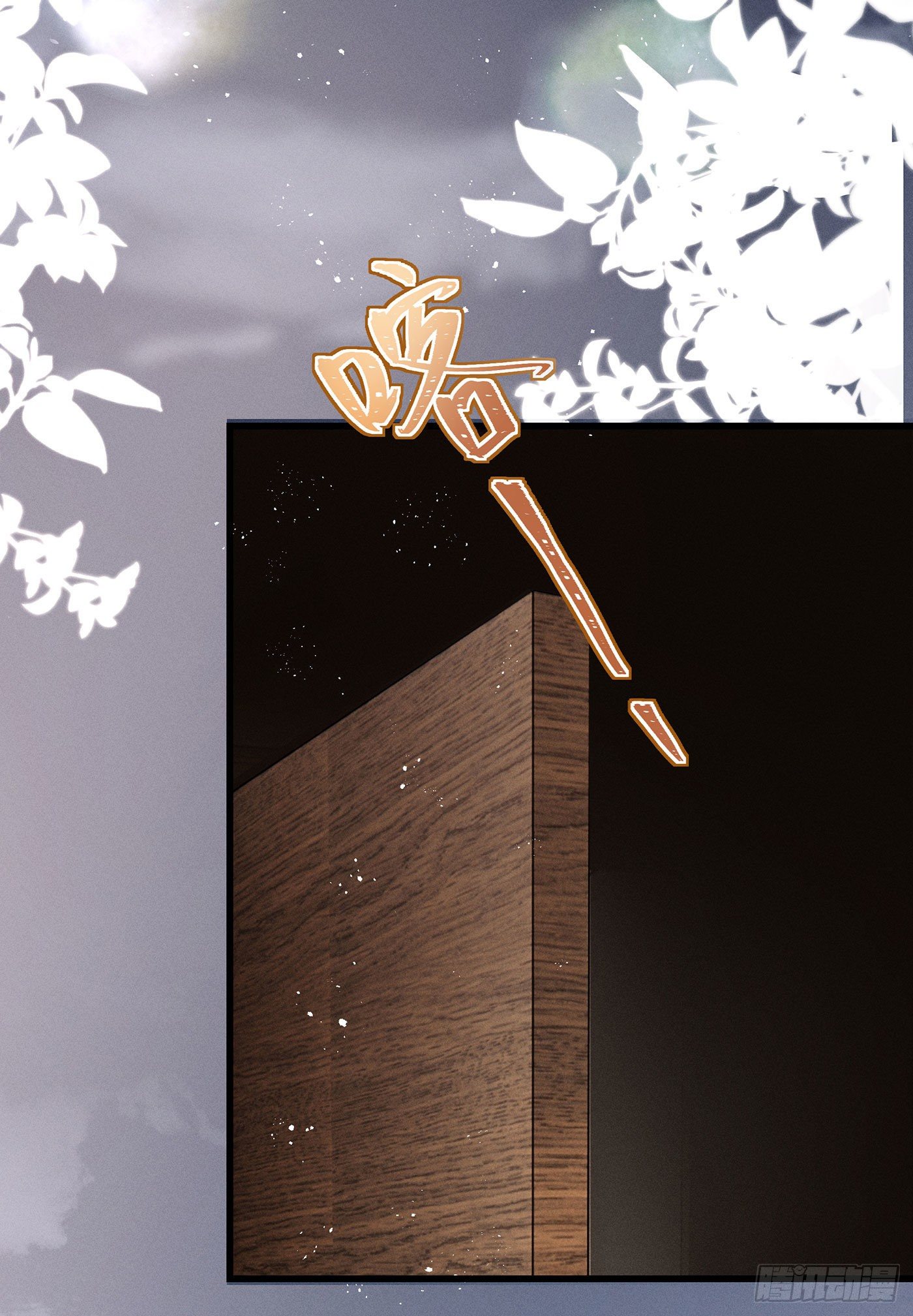 第五十三回 无尽夜（三）(1/2)-第57话