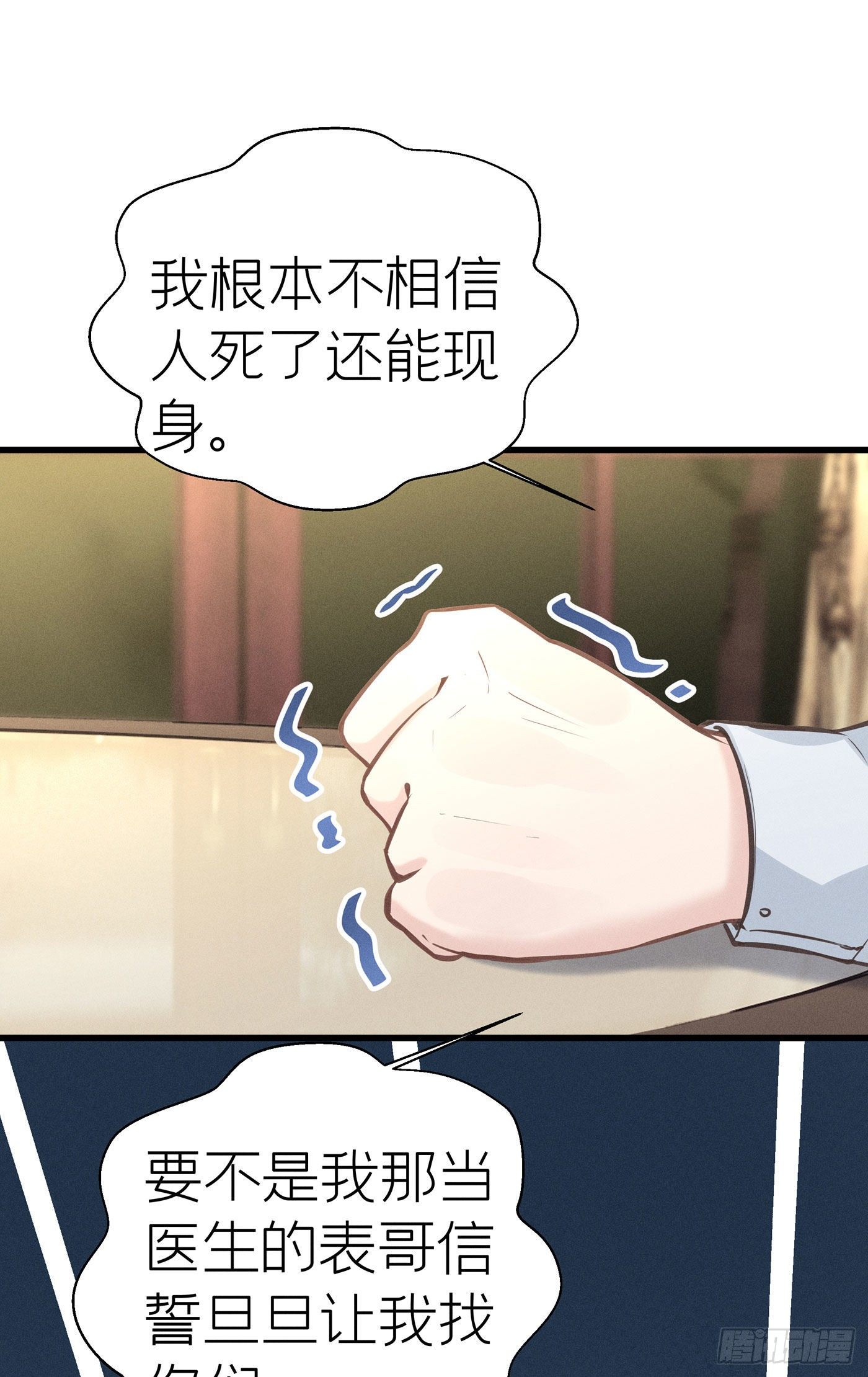 第五十三回 无尽夜（三）(1/2)-第57话