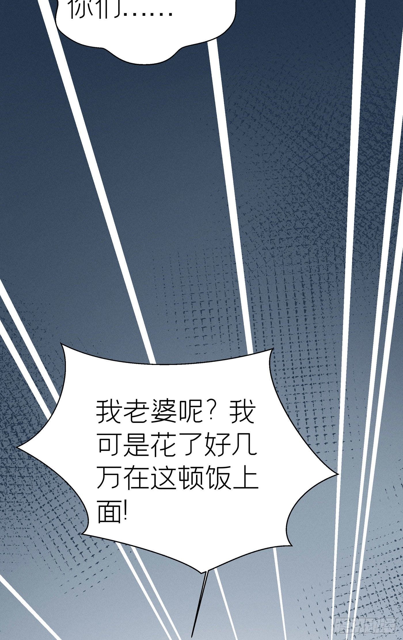 第五十三回 无尽夜（三）(1/2)-第57话