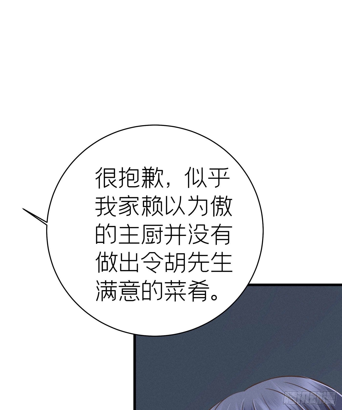 第五十三回 无尽夜（三）(1/2)-第57话