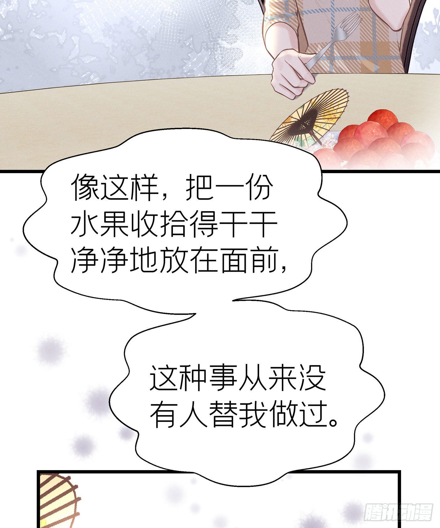 第五十三回 无尽夜（三）(1/2)-第57话