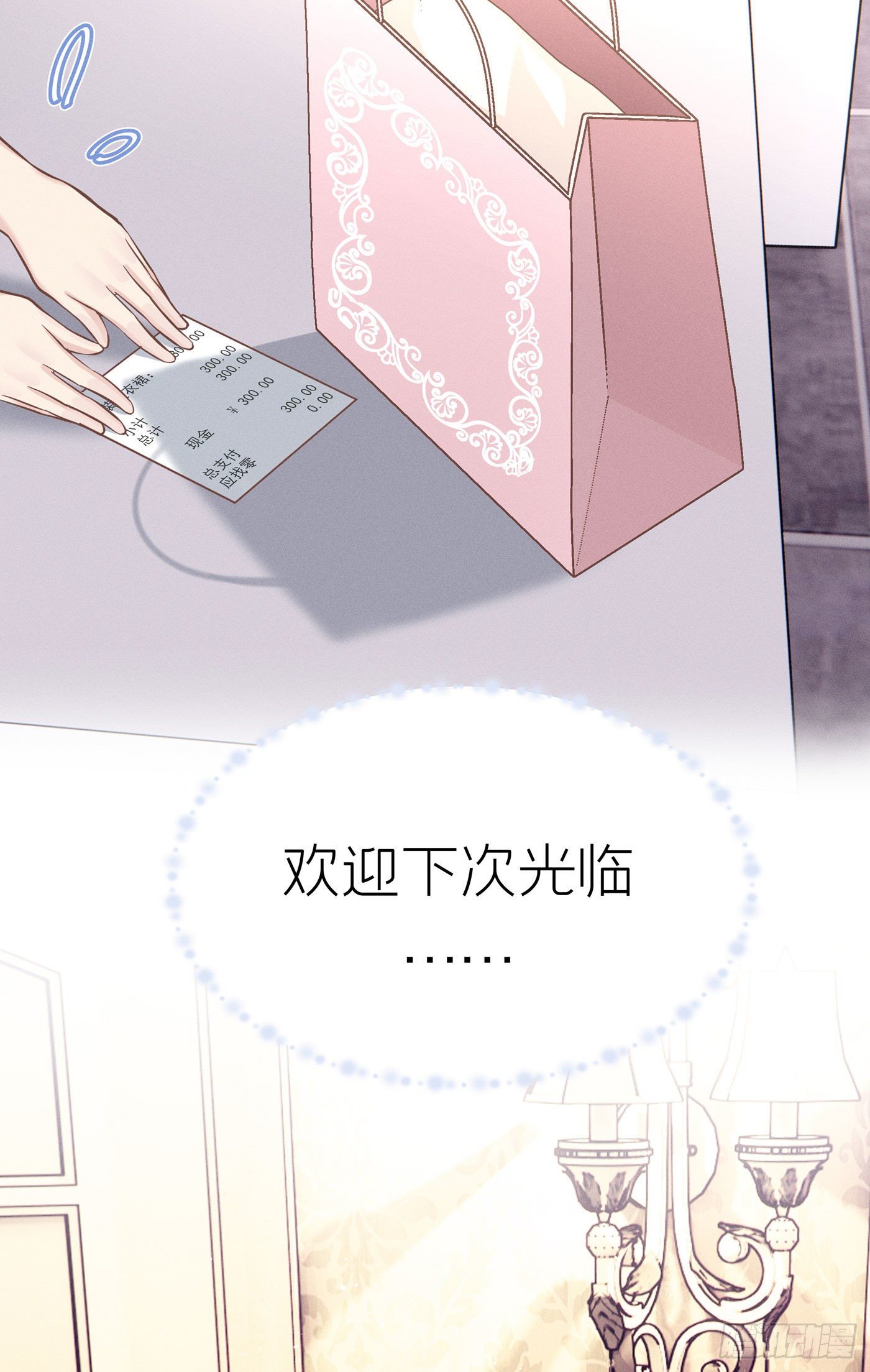 第七天的深夜餐廳 - 第五十五回 無盡夜（五）(1/2) - 8