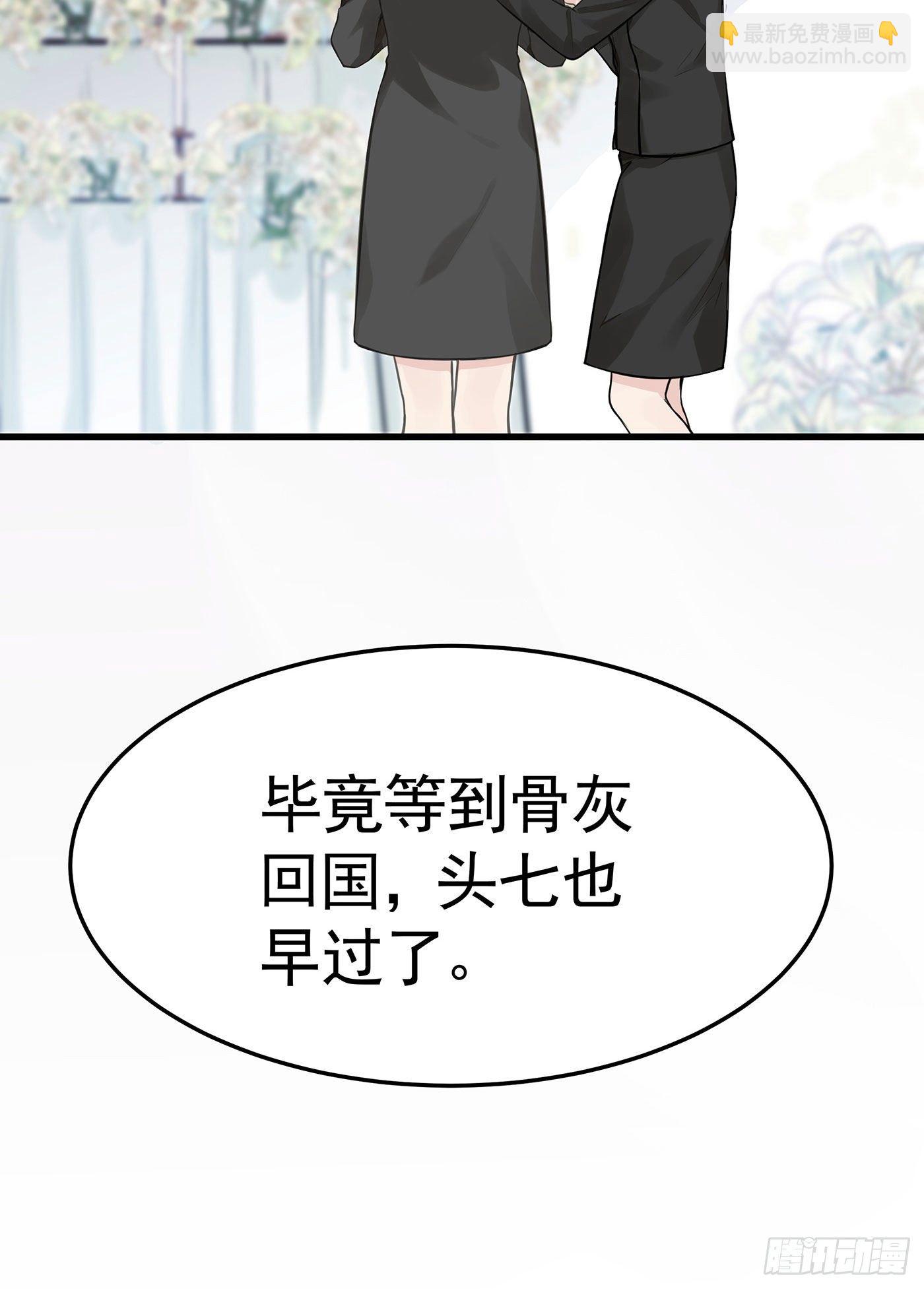第七天的深夜餐廳 - 第六回 遠歸者（三）(1/2) - 3