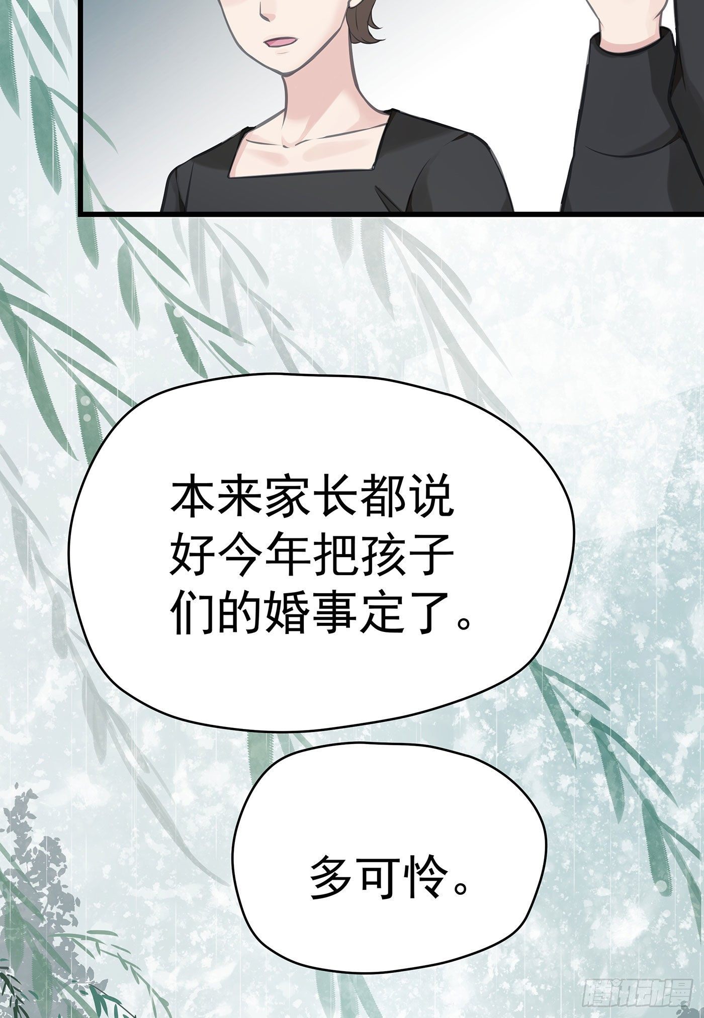 第七天的深夜餐廳 - 第六回 遠歸者（三）(1/2) - 5