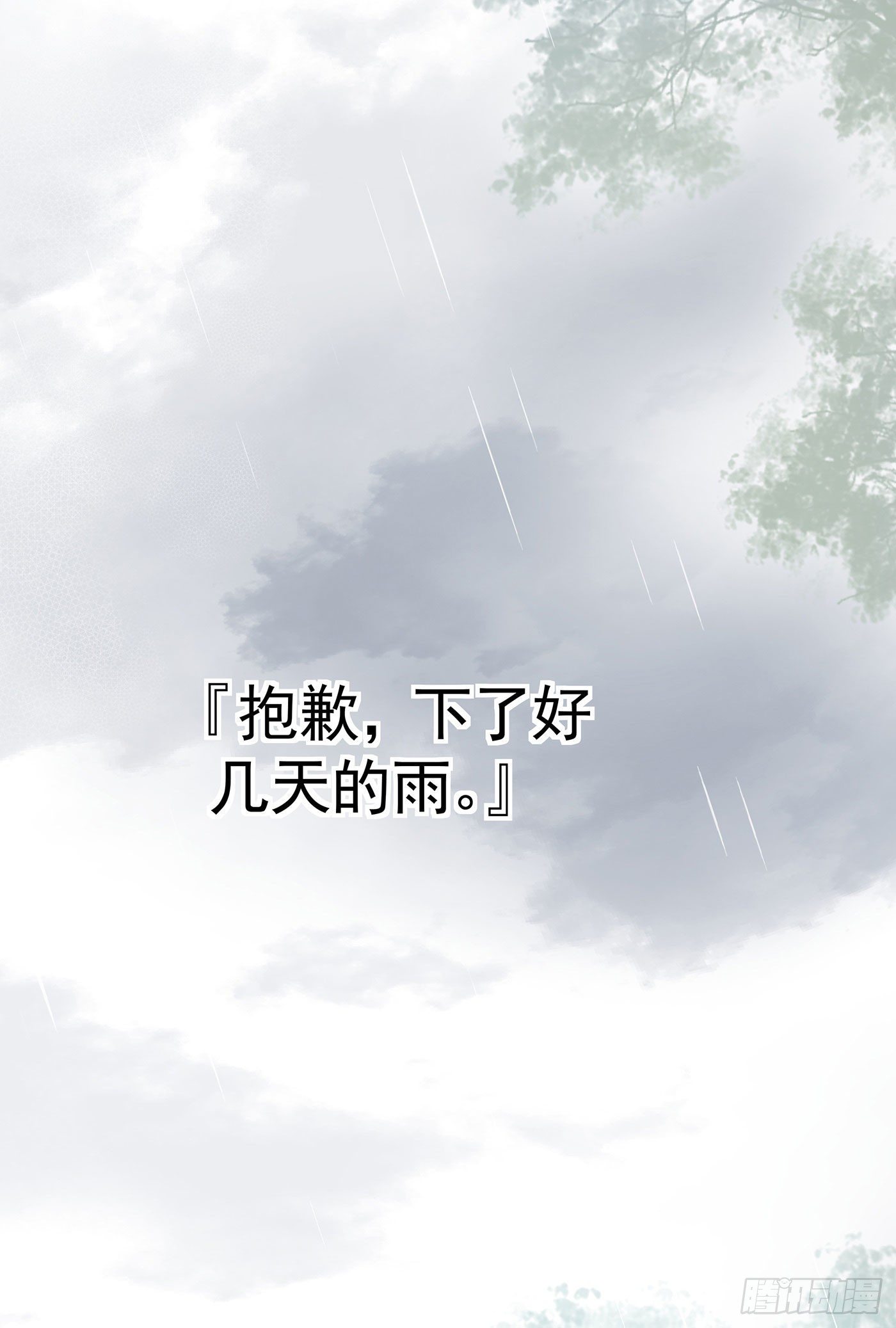 第七天的深夜餐廳 - 第六回 遠歸者（三）(1/2) - 2