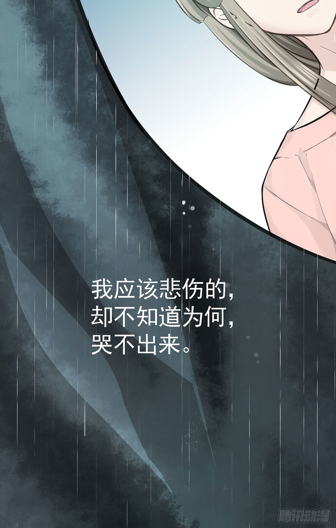 第七天的深夜餐廳 - 第六回 遠歸者（三）(1/2) - 4
