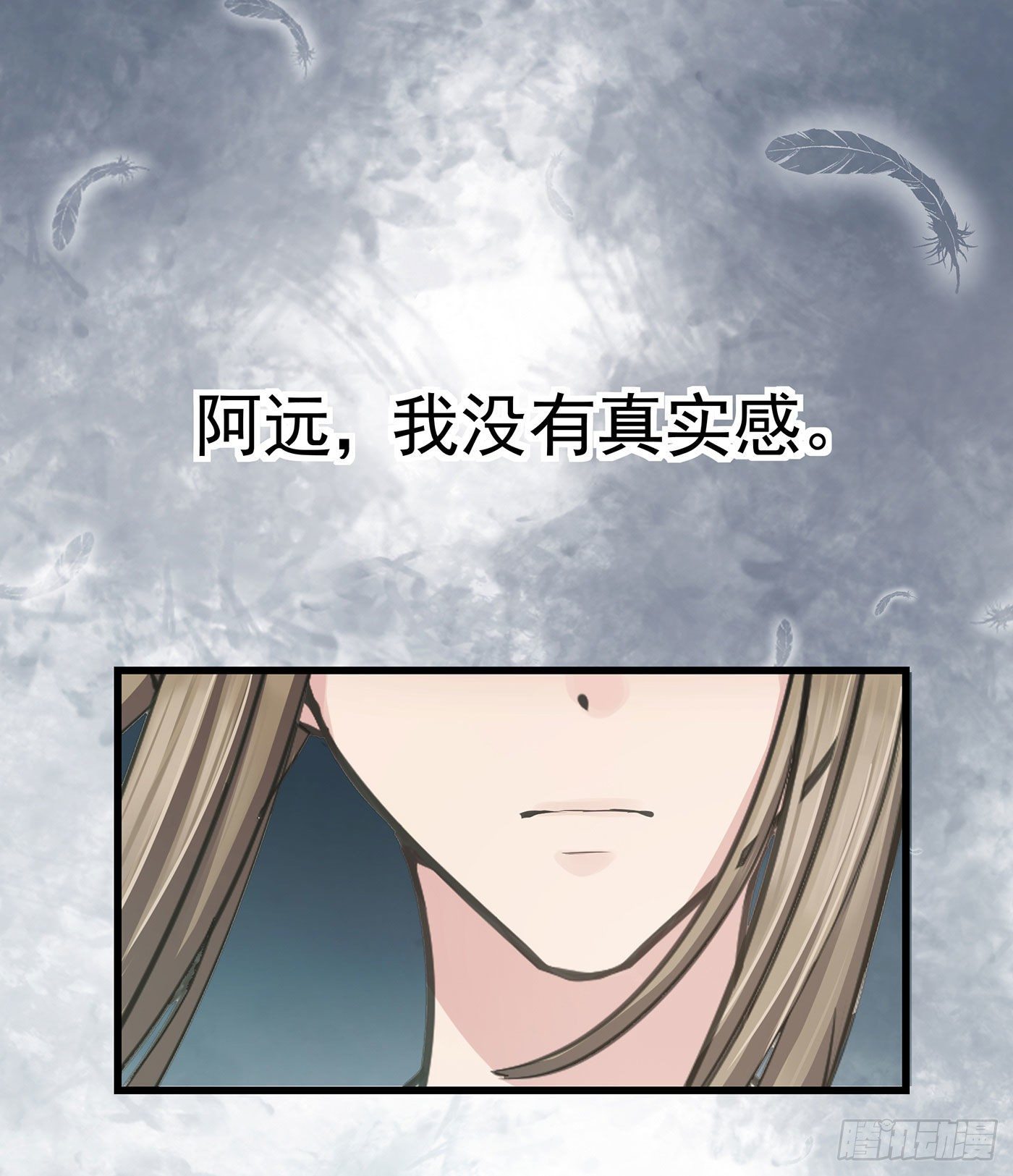 第七天的深夜餐廳 - 第六回 遠歸者（三）(1/2) - 6