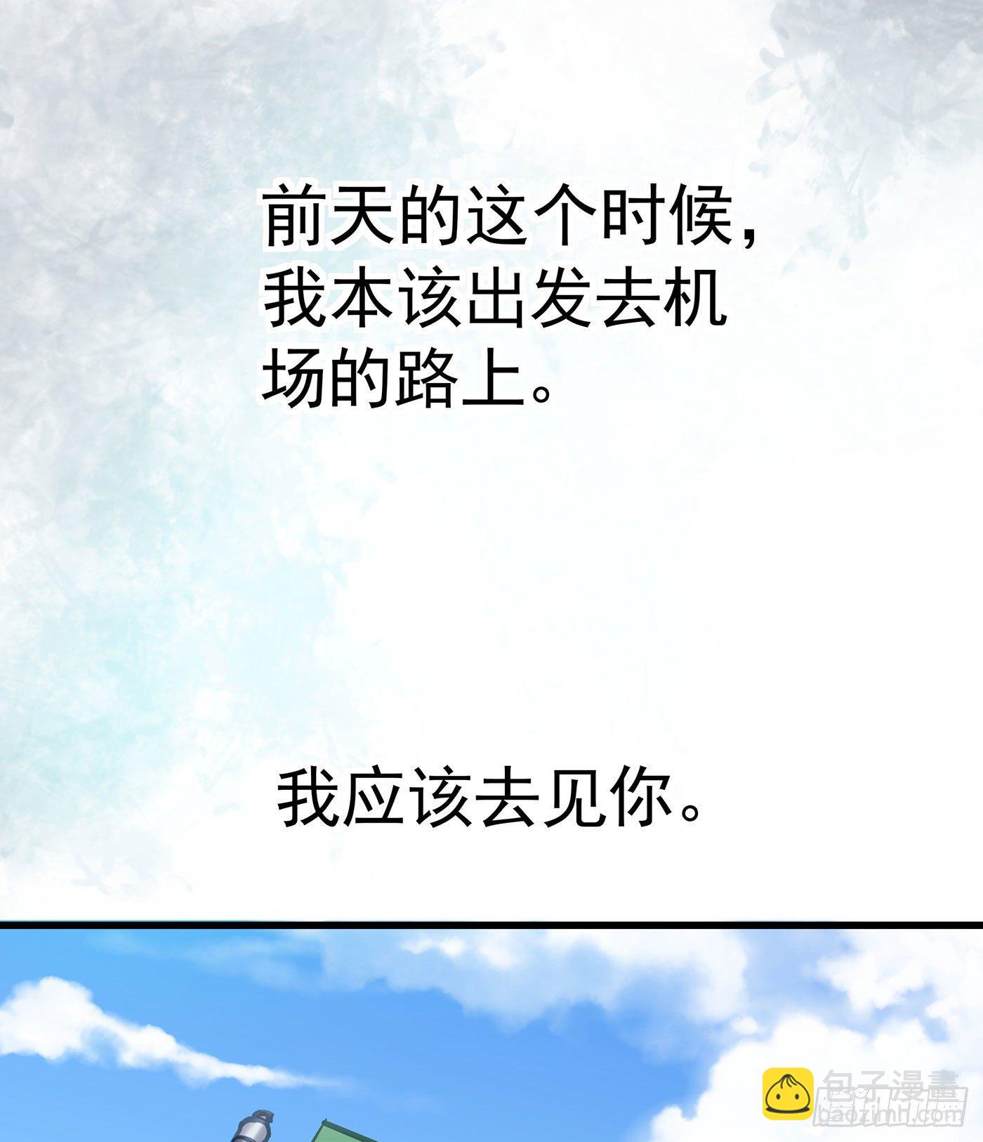 第七天的深夜餐廳 - 第六回 遠歸者（三）(1/2) - 7