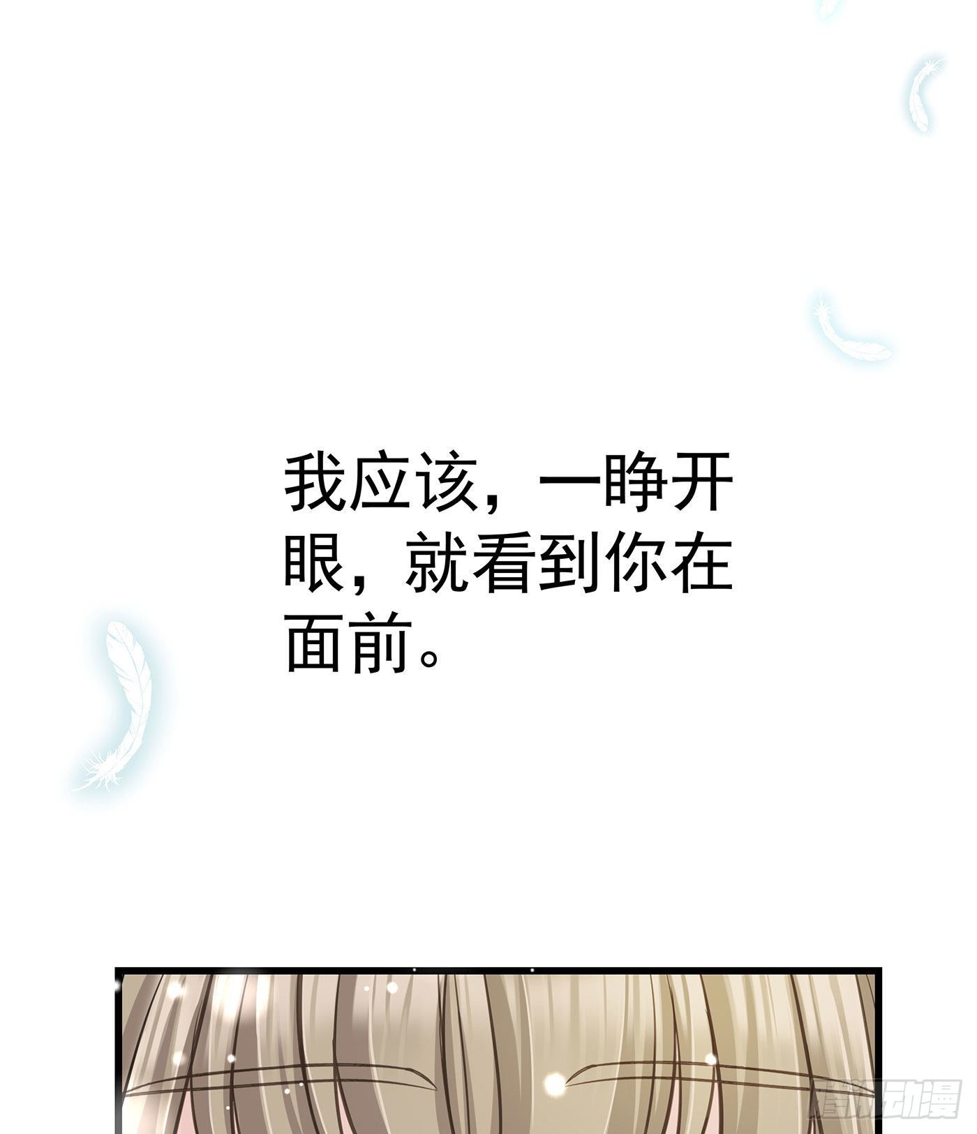 第七天的深夜餐廳 - 第六回 遠歸者（三）(1/2) - 1