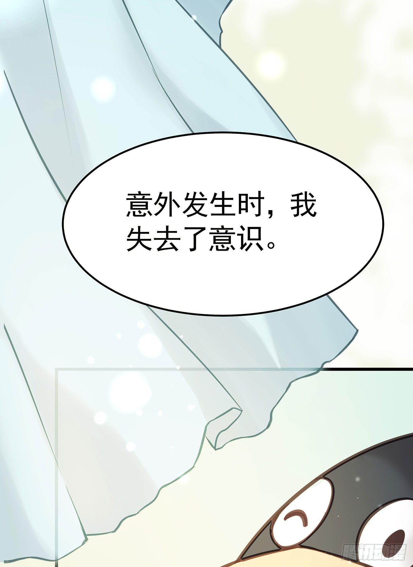 第七天的深夜餐廳 - 第六回 遠歸者（三）(1/2) - 2
