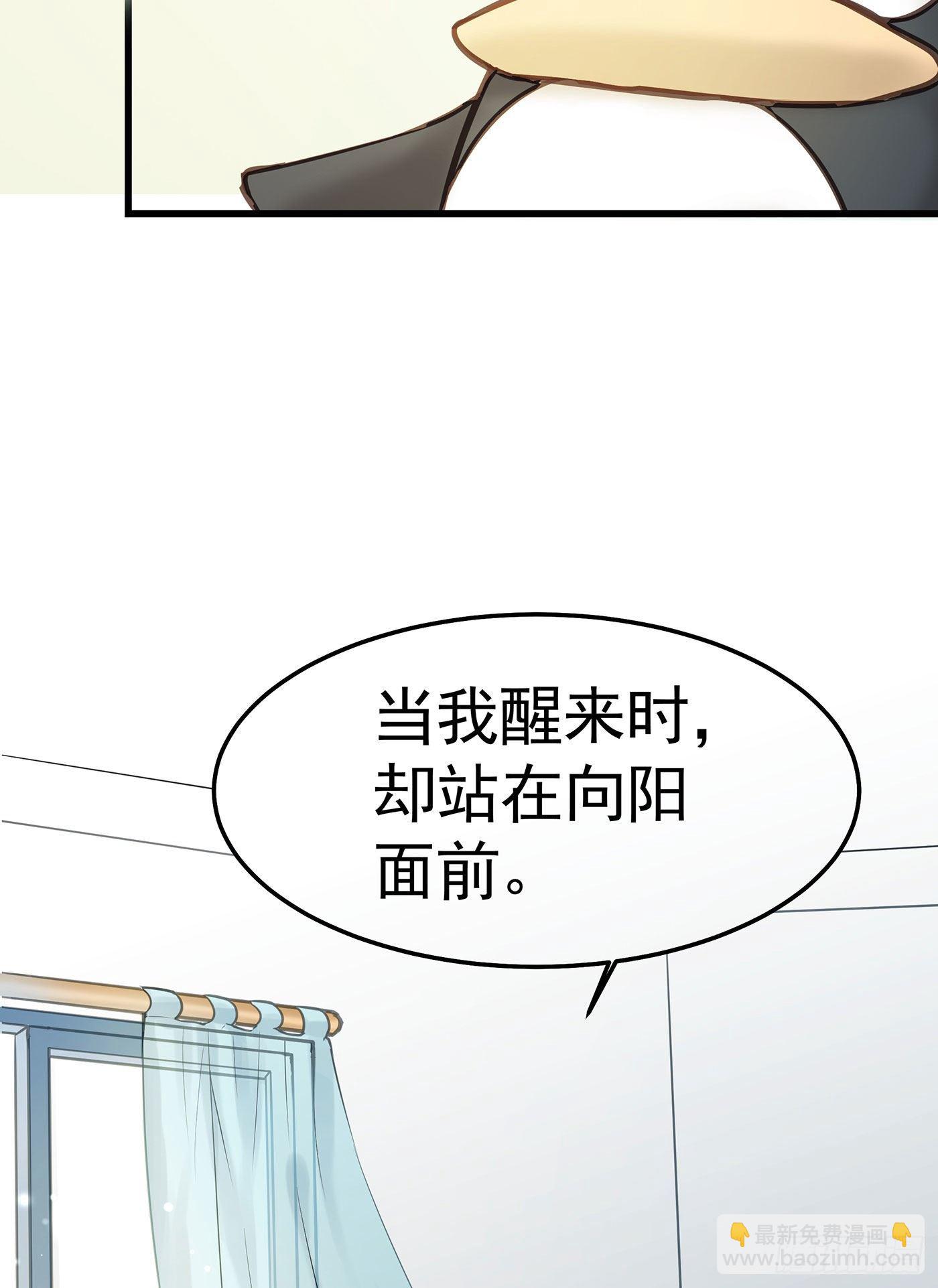 第七天的深夜餐廳 - 第六回 遠歸者（三）(1/2) - 3