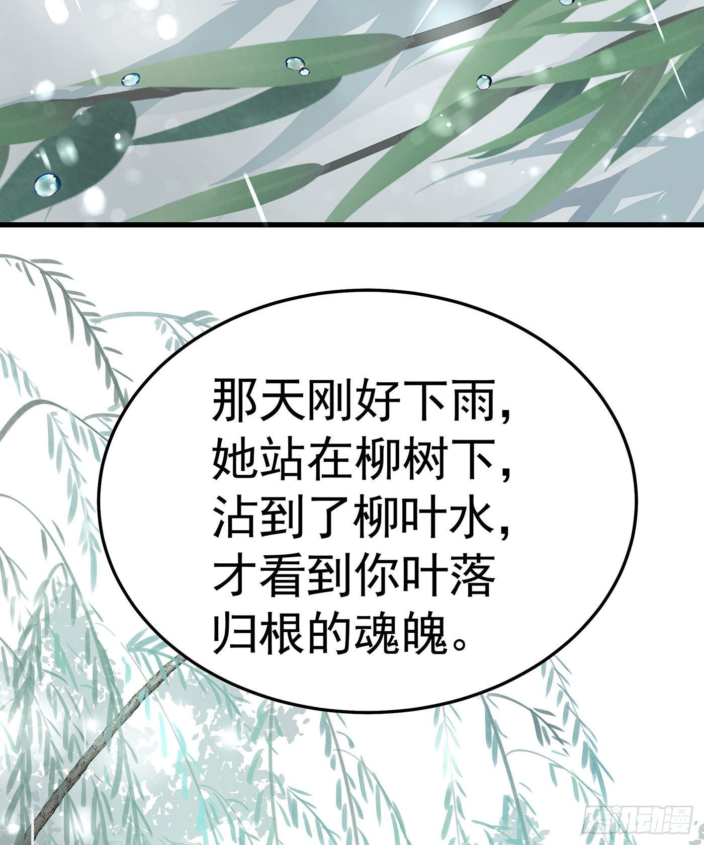 第七天的深夜餐廳 - 第六回 遠歸者（三）(1/2) - 8