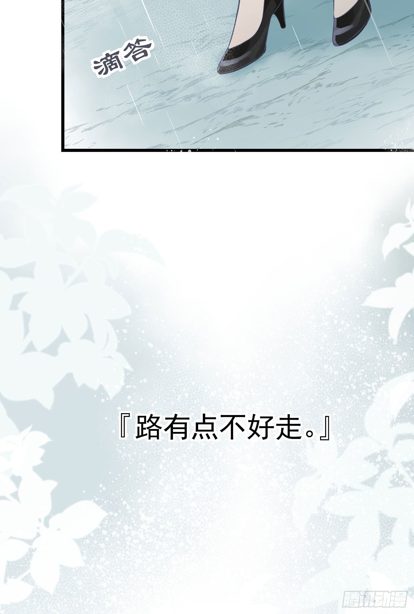 第七天的深夜餐廳 - 第六回 遠歸者（三）(1/2) - 5
