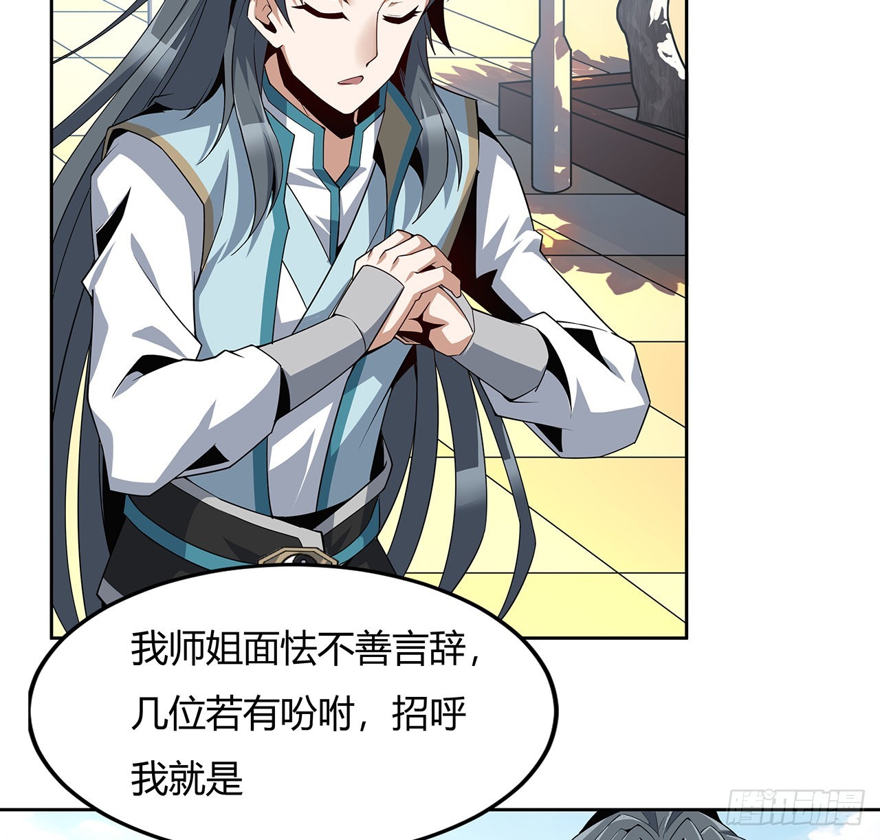 地球第一劍 - 9話 表情包大佬(1/2) - 3