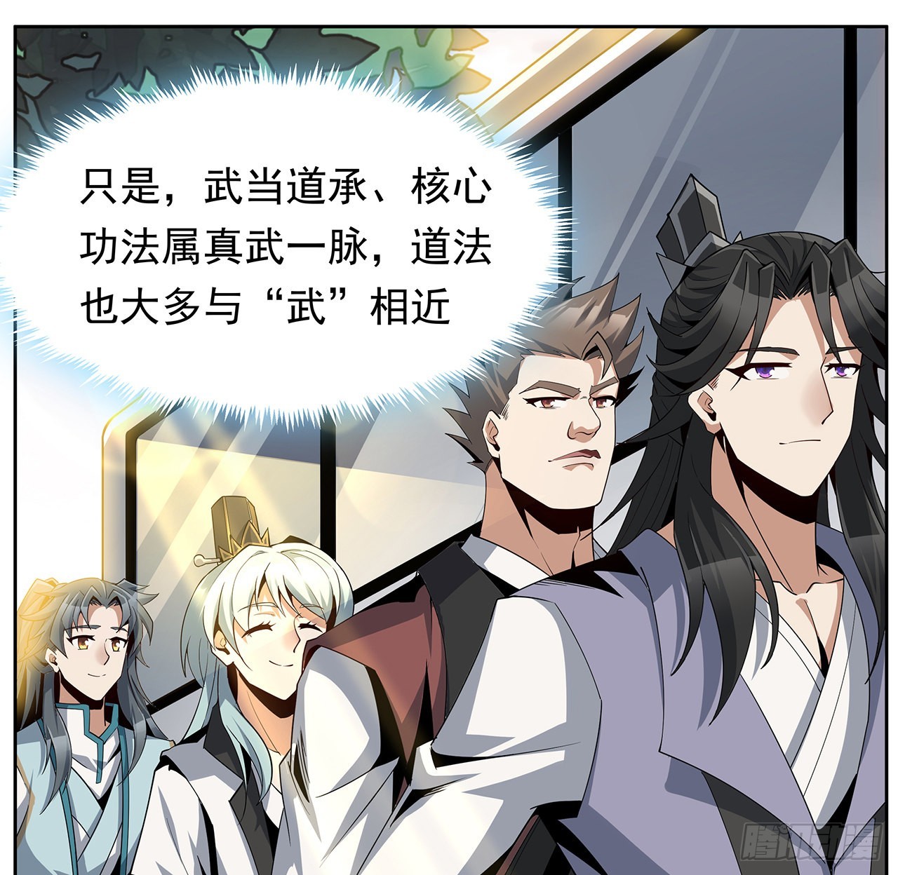 地球第一劍 - 9話 表情包大佬(1/2) - 6