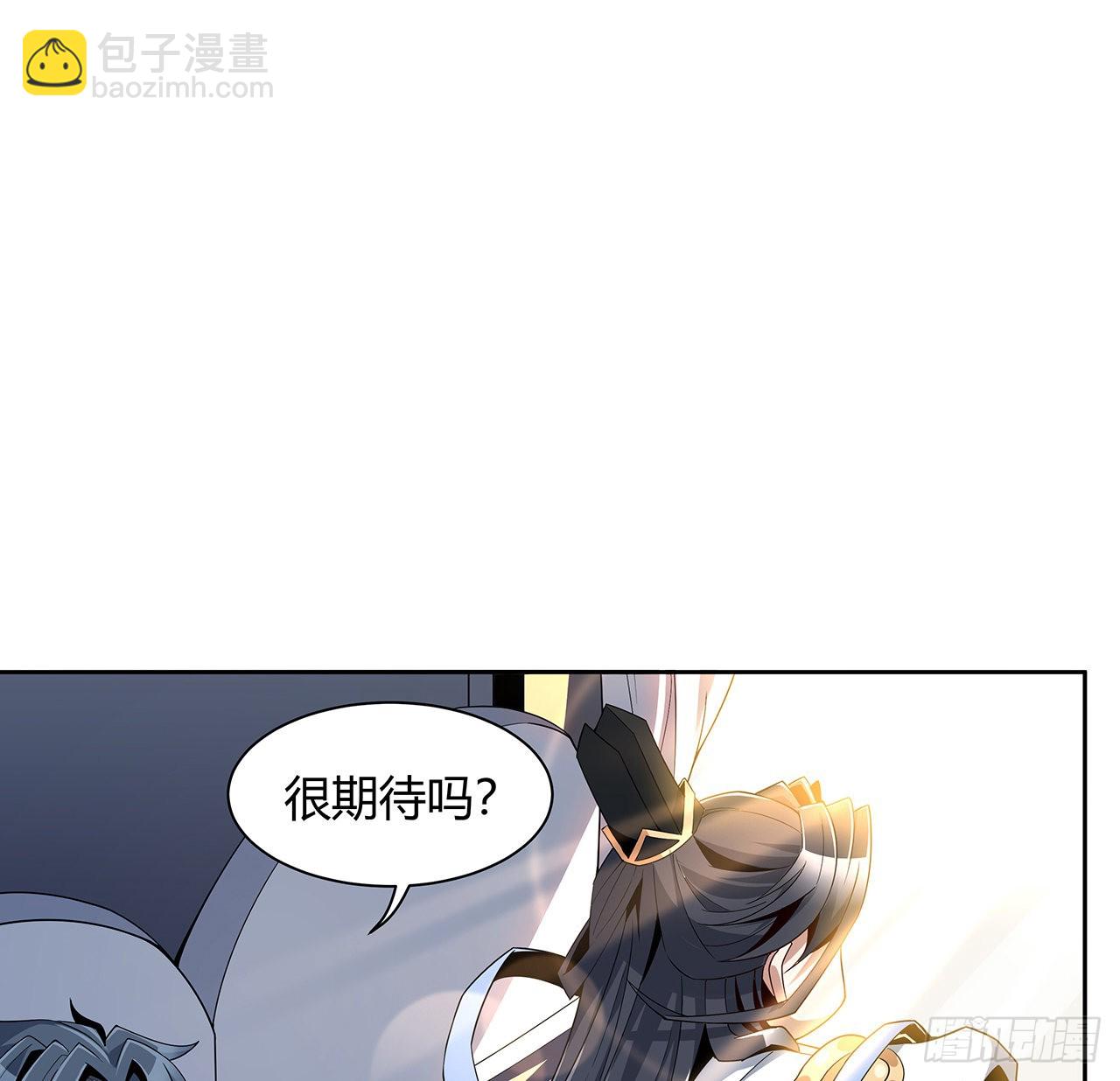 地球第一劍 - 9話 表情包大佬(1/2) - 8